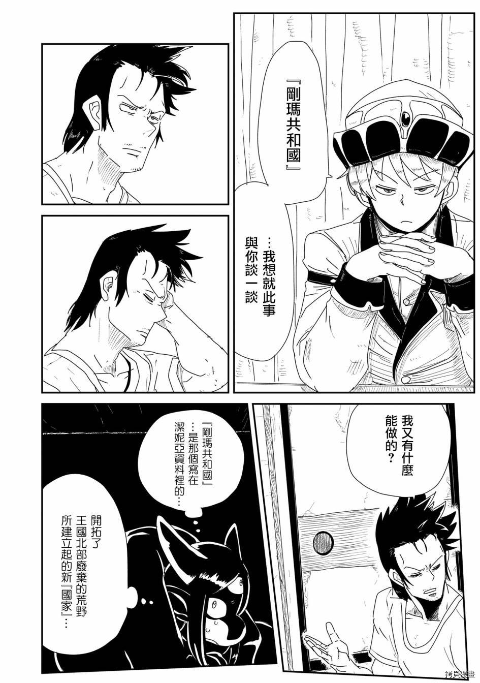 LV1魔王与独居废勇者[拷贝漫画]韩漫全集-第07话无删减无遮挡章节图片 