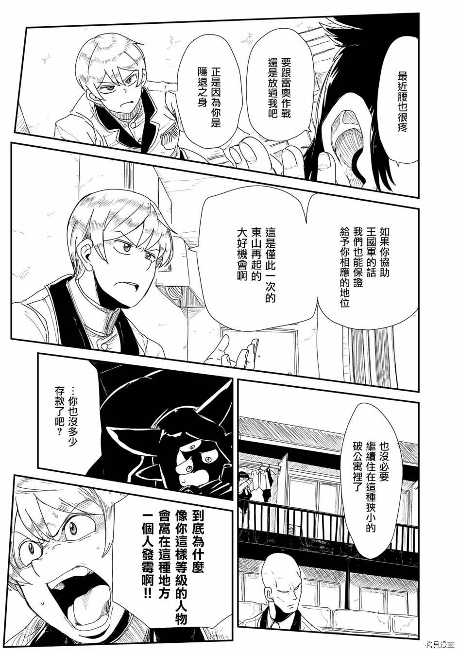 LV1魔王与独居废勇者[拷贝漫画]韩漫全集-第07话无删减无遮挡章节图片 