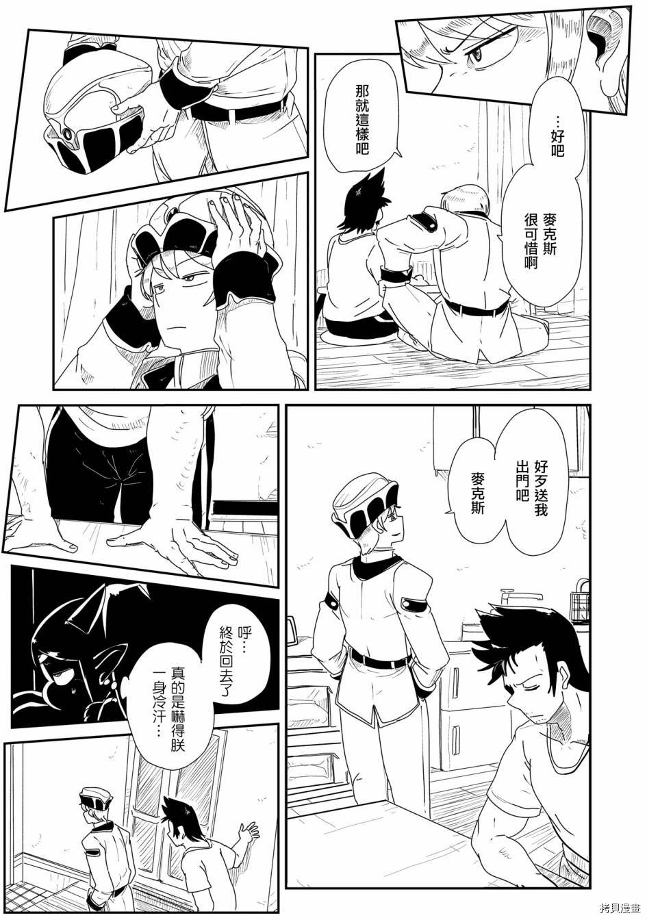 LV1魔王与独居废勇者[拷贝漫画]韩漫全集-第07话无删减无遮挡章节图片 