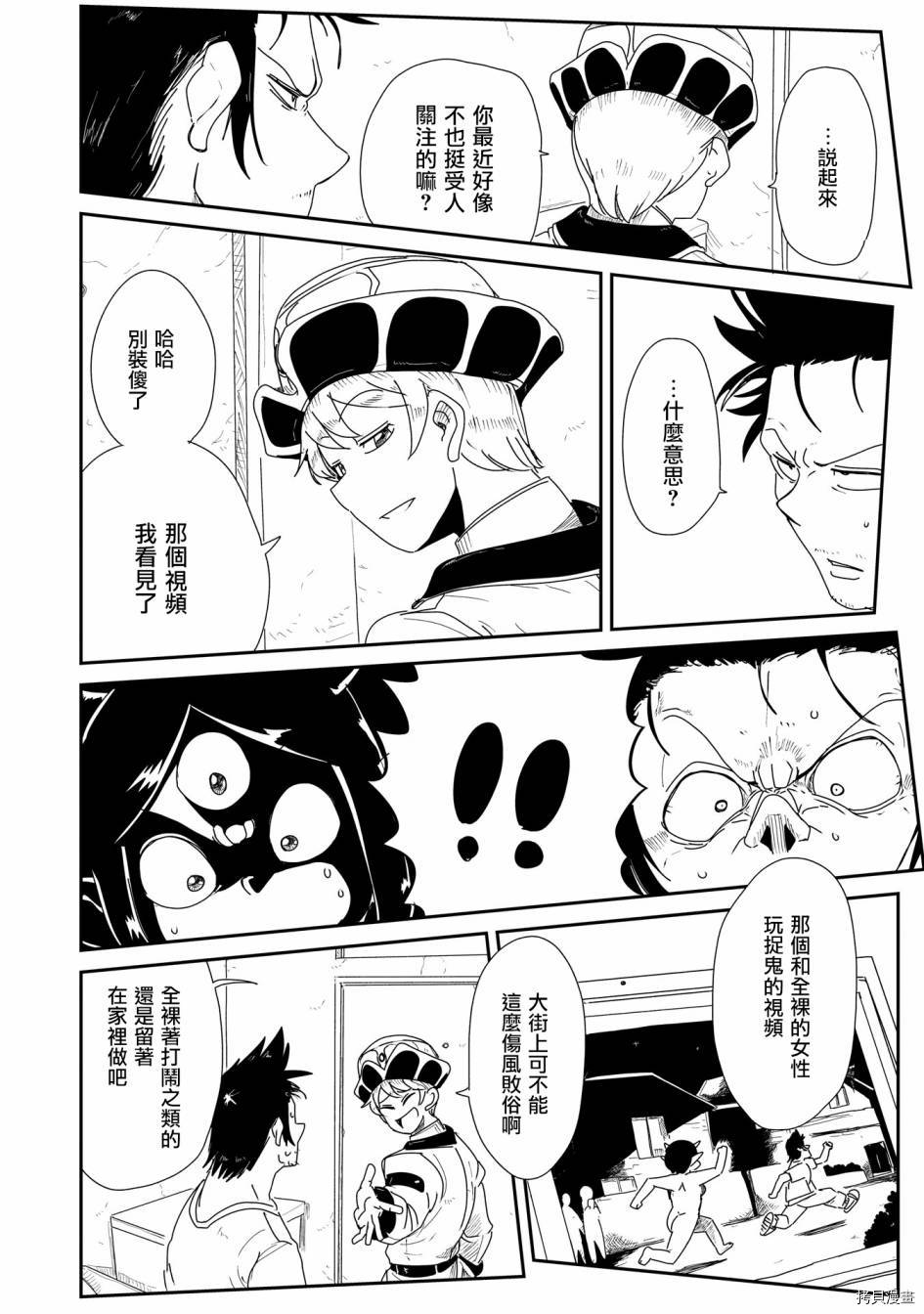 LV1魔王与独居废勇者[拷贝漫画]韩漫全集-第07话无删减无遮挡章节图片 