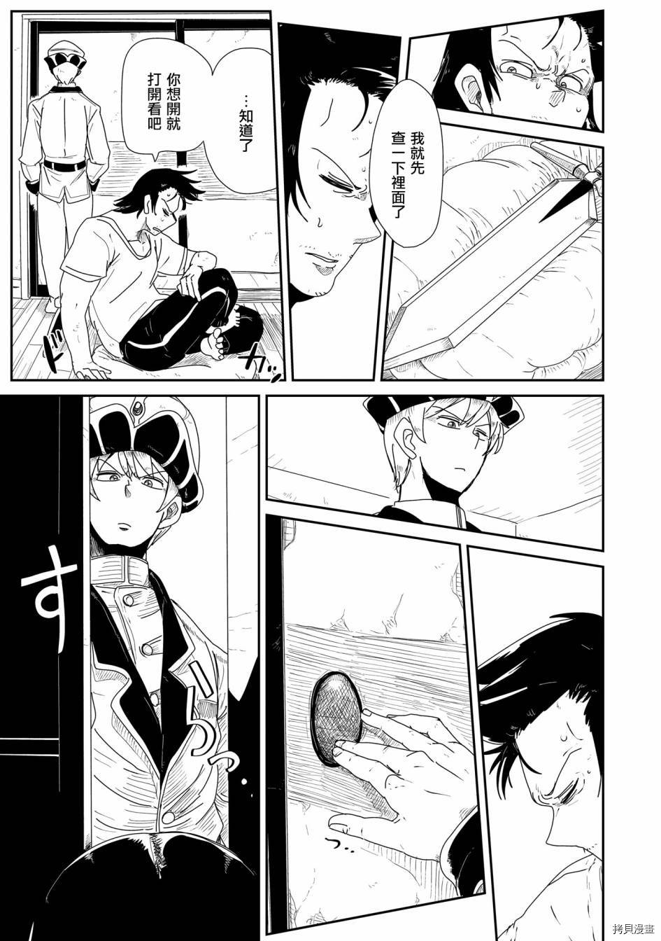 LV1魔王与独居废勇者[拷贝漫画]韩漫全集-第07话无删减无遮挡章节图片 