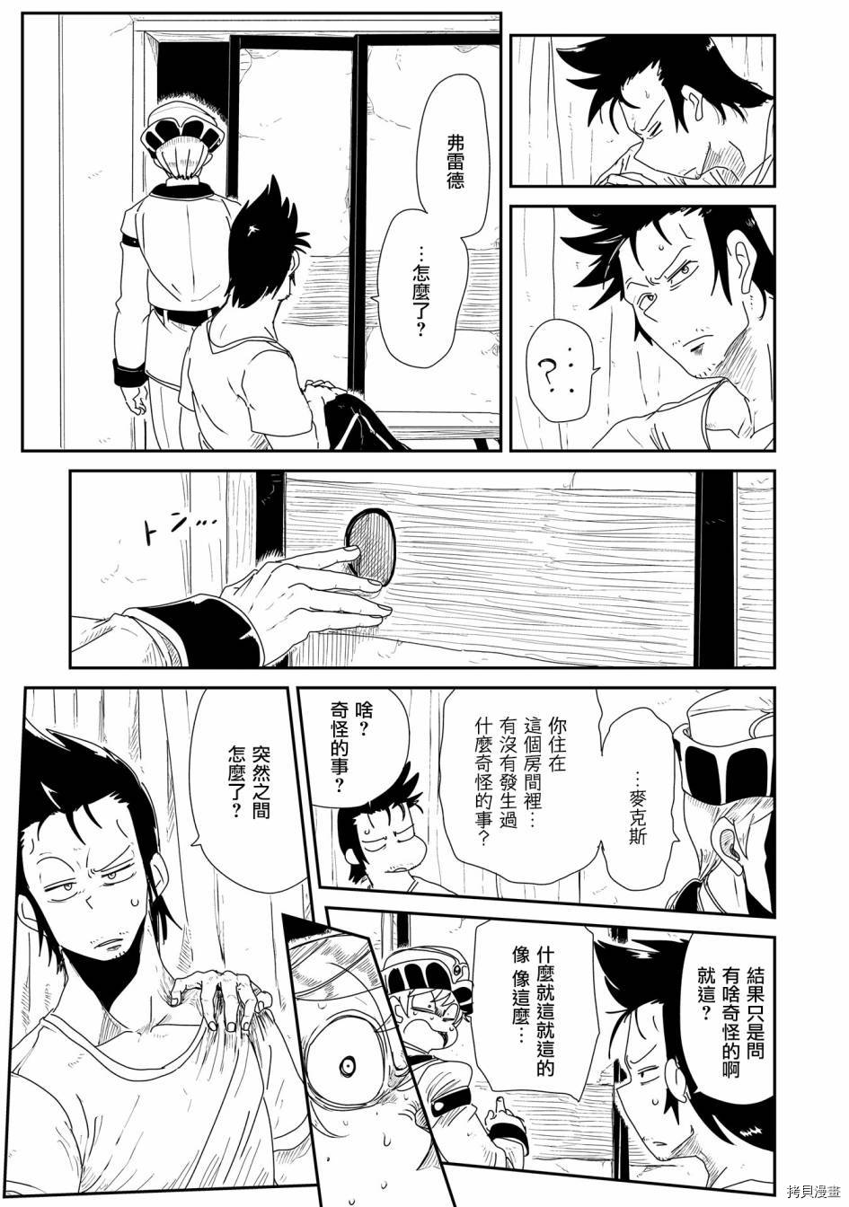 LV1魔王与独居废勇者[拷贝漫画]韩漫全集-第07话无删减无遮挡章节图片 