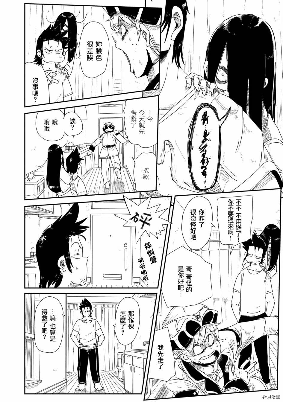 LV1魔王与独居废勇者[拷贝漫画]韩漫全集-第07话无删减无遮挡章节图片 