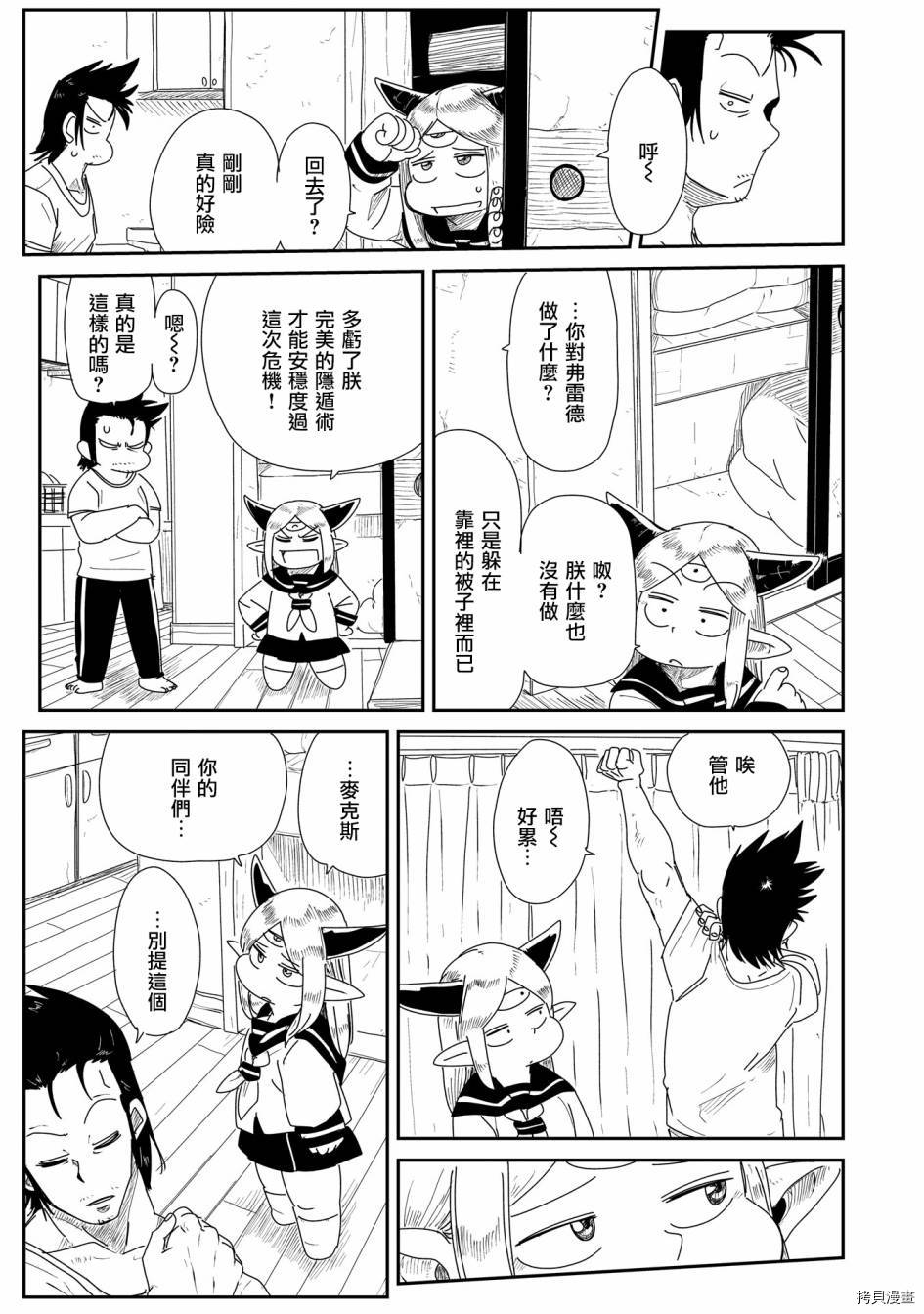 LV1魔王与独居废勇者[拷贝漫画]韩漫全集-第07话无删减无遮挡章节图片 
