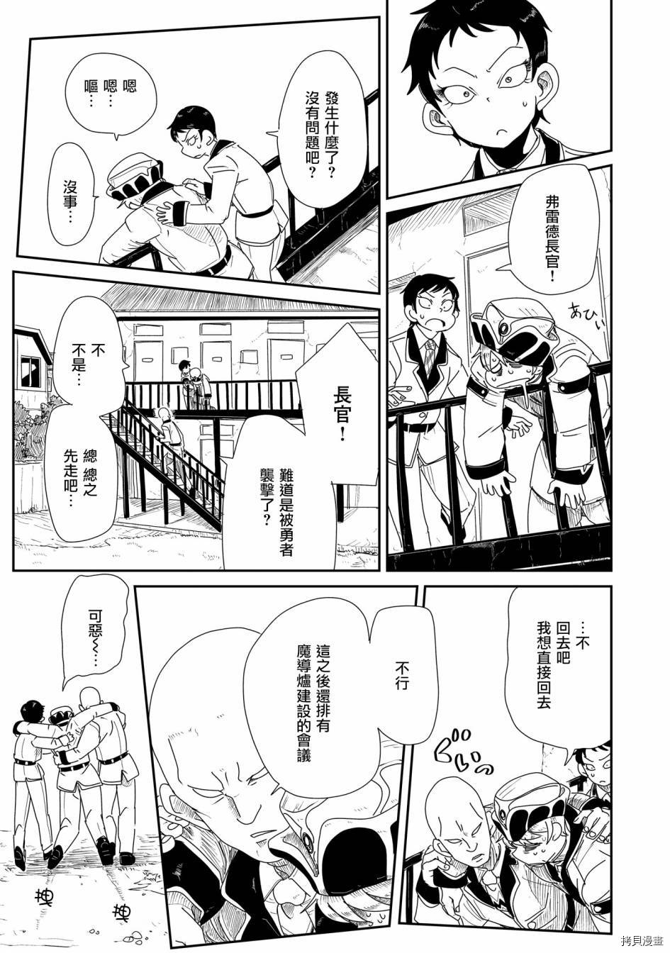 LV1魔王与独居废勇者[拷贝漫画]韩漫全集-第07话无删减无遮挡章节图片 