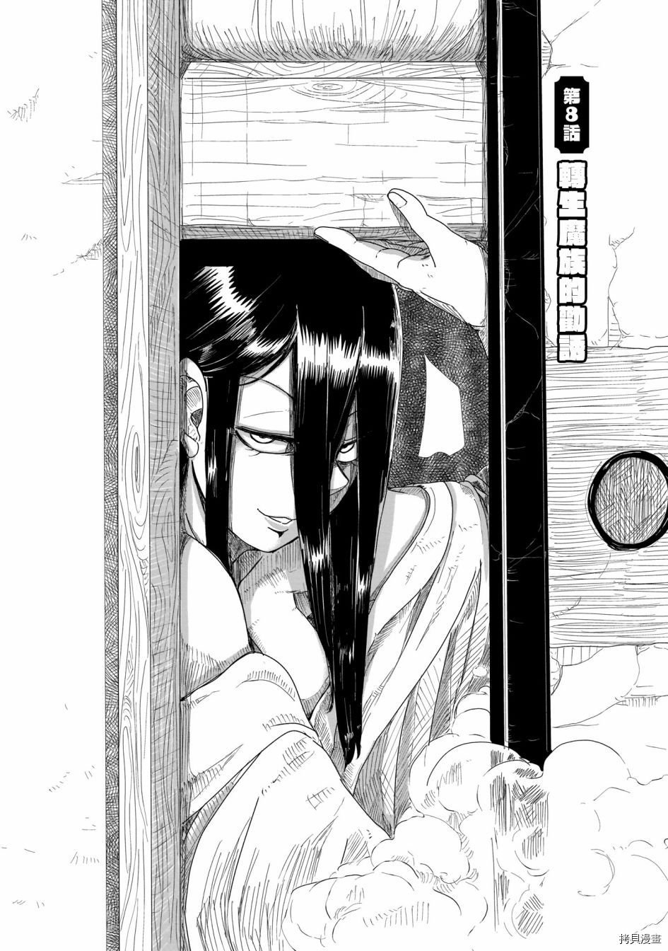 LV1魔王与独居废勇者[拷贝漫画]韩漫全集-第08话无删减无遮挡章节图片 