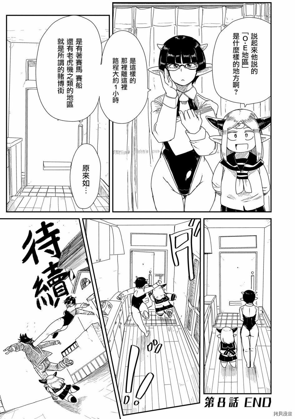 LV1魔王与独居废勇者[拷贝漫画]韩漫全集-第08话无删减无遮挡章节图片 