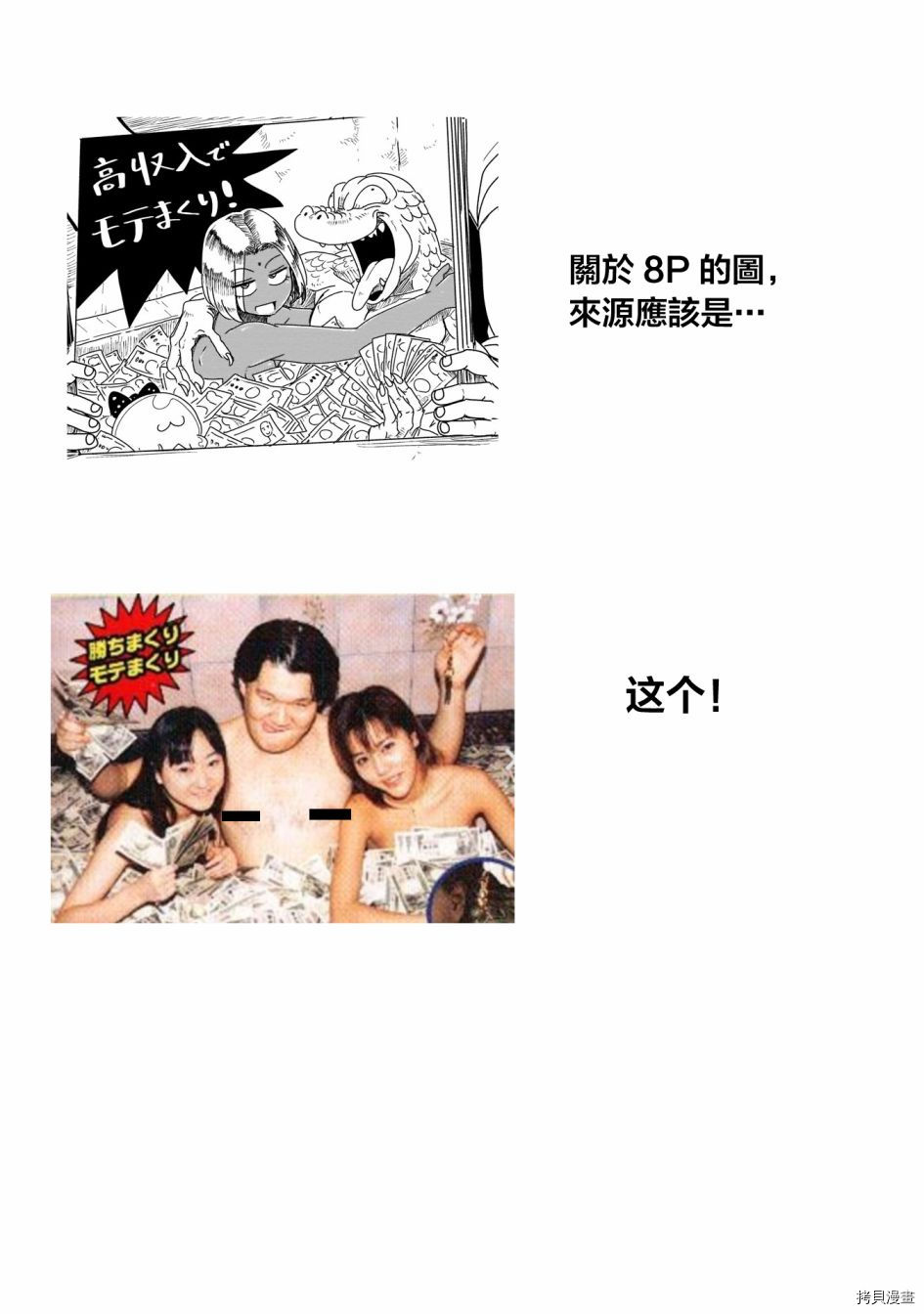 LV1魔王与独居废勇者[拷贝漫画]韩漫全集-第08话无删减无遮挡章节图片 