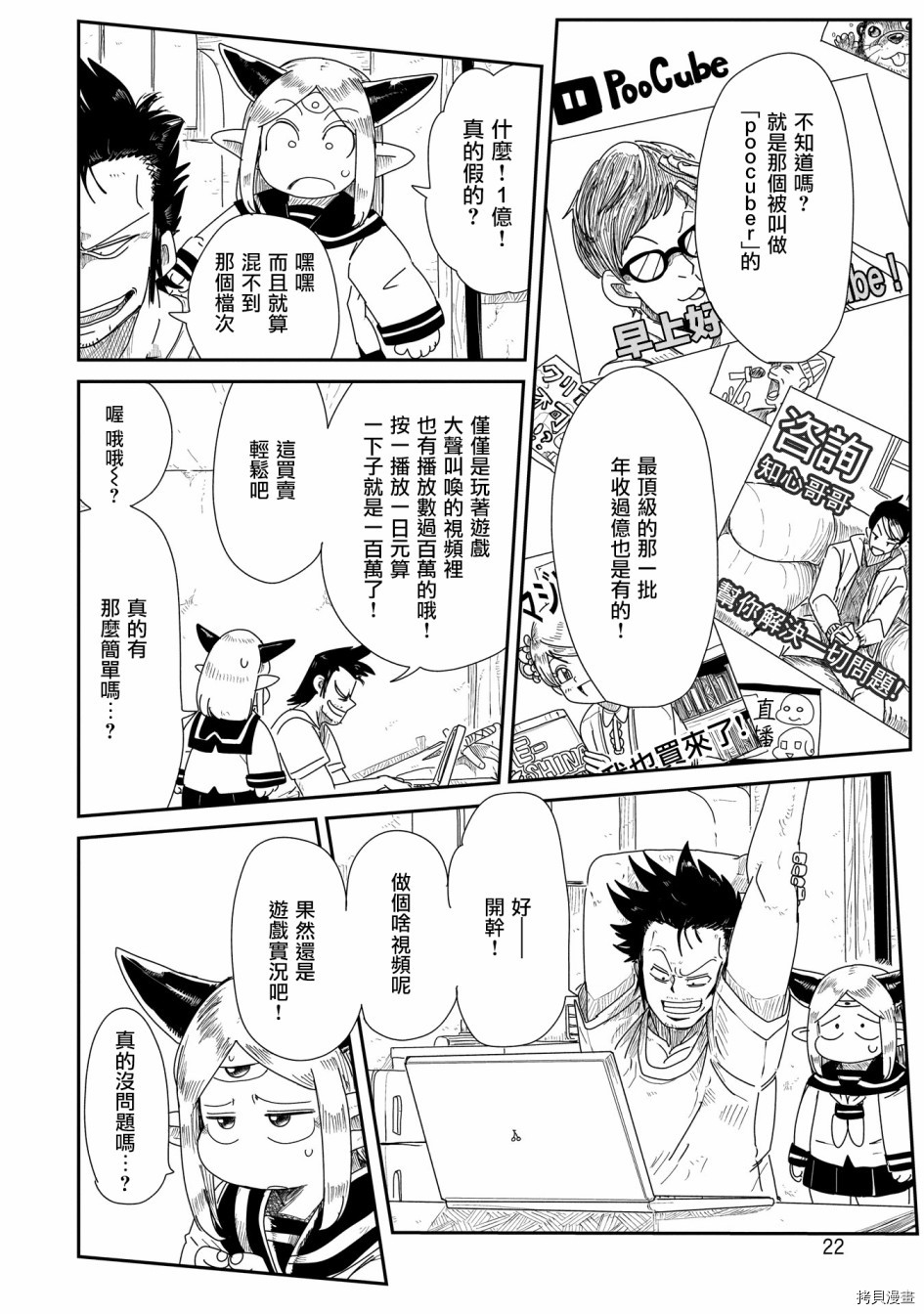 LV1魔王与独居废勇者[拷贝漫画]韩漫全集-第09话无删减无遮挡章节图片 