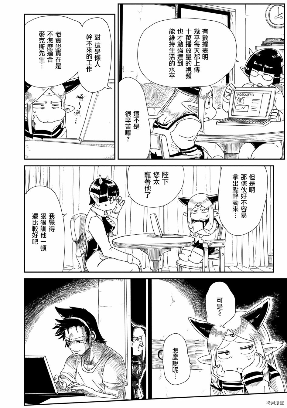 LV1魔王与独居废勇者[拷贝漫画]韩漫全集-第09话无删减无遮挡章节图片 