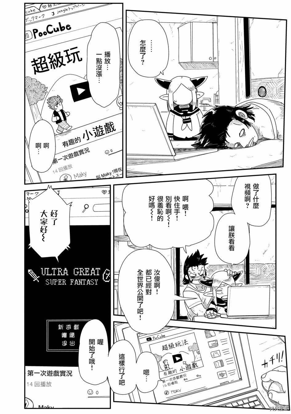 LV1魔王与独居废勇者[拷贝漫画]韩漫全集-第09话无删减无遮挡章节图片 