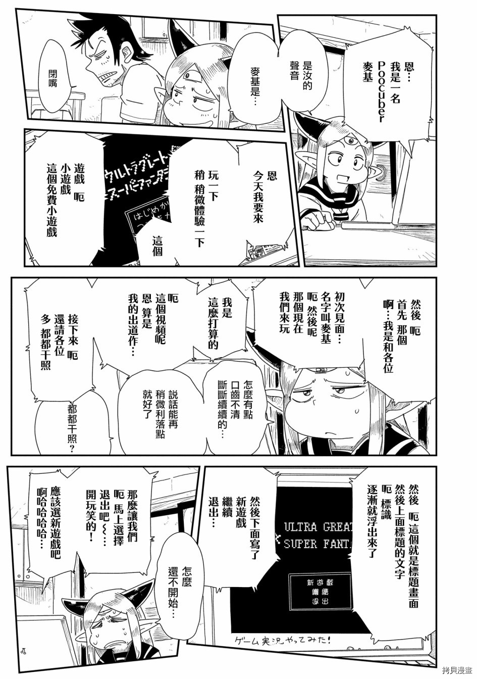 LV1魔王与独居废勇者[拷贝漫画]韩漫全集-第09话无删减无遮挡章节图片 