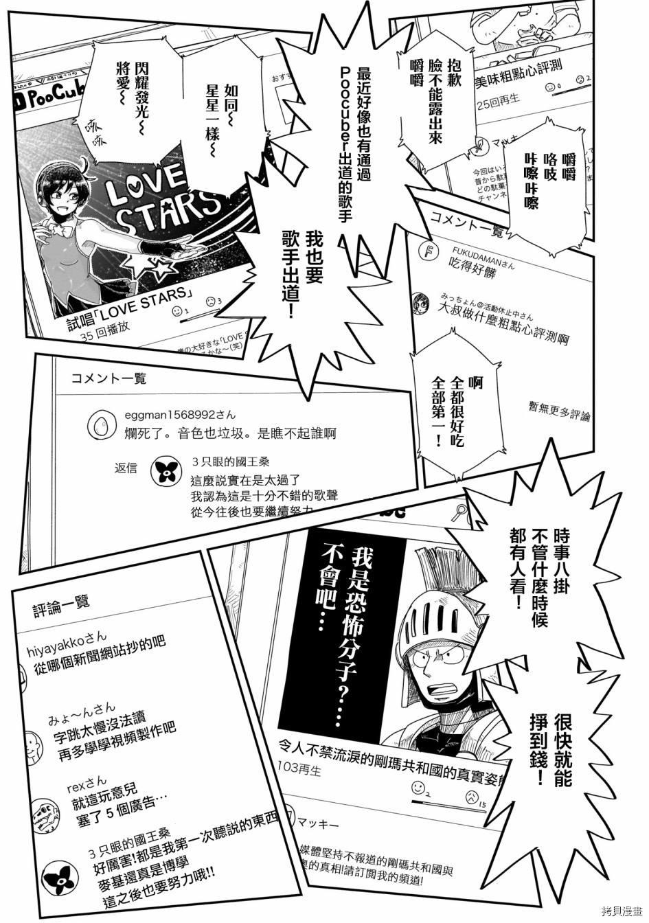 LV1魔王与独居废勇者[拷贝漫画]韩漫全集-第09话无删减无遮挡章节图片 