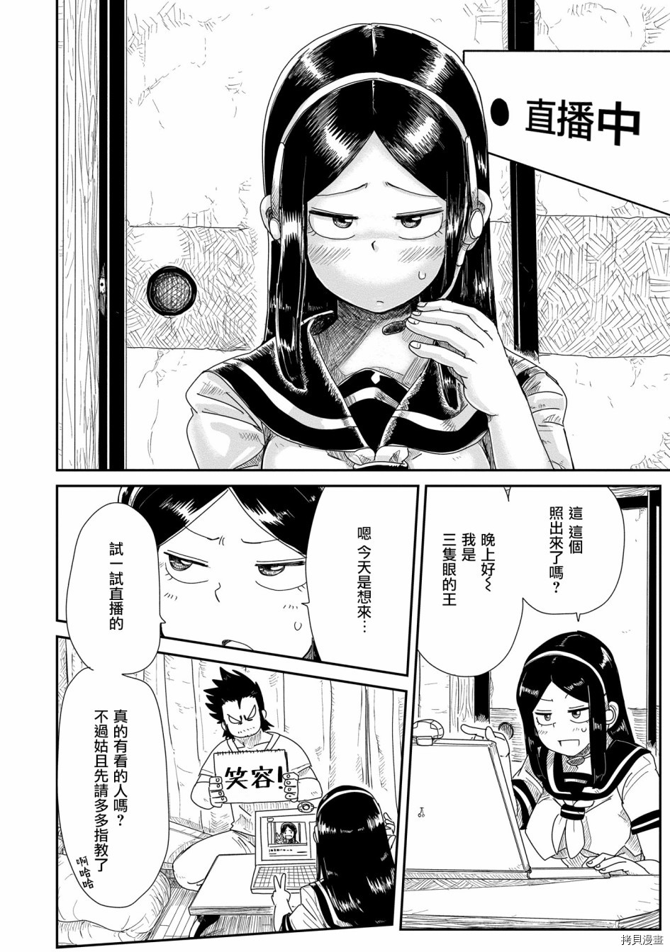LV1魔王与独居废勇者[拷贝漫画]韩漫全集-第09话无删减无遮挡章节图片 