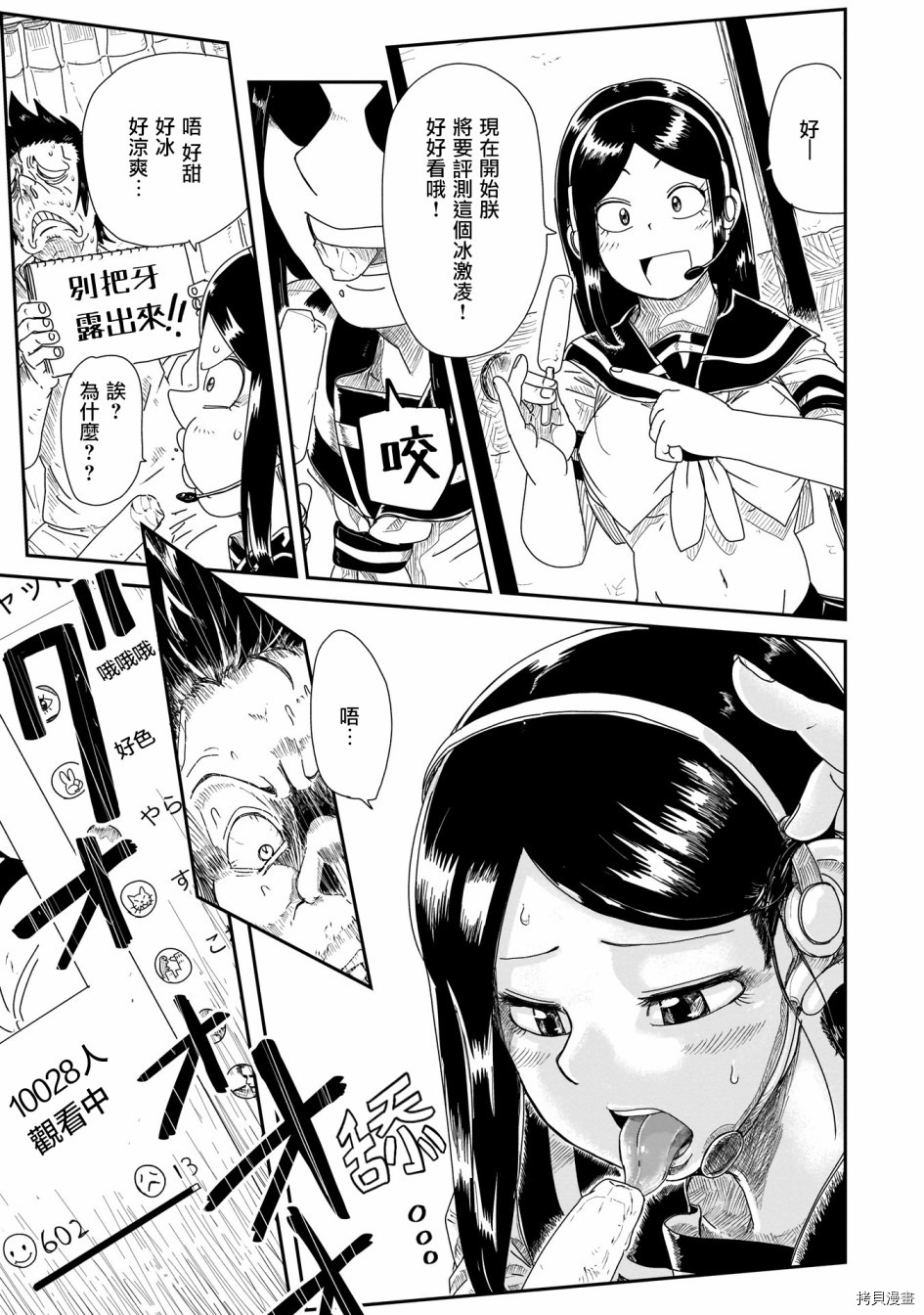 LV1魔王与独居废勇者[拷贝漫画]韩漫全集-第09话无删减无遮挡章节图片 
