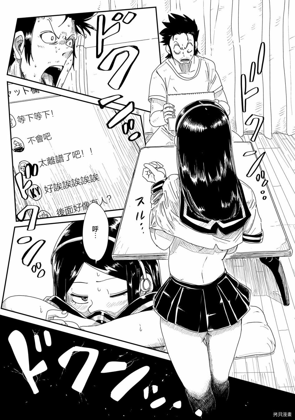 LV1魔王与独居废勇者[拷贝漫画]韩漫全集-第09话无删减无遮挡章节图片 