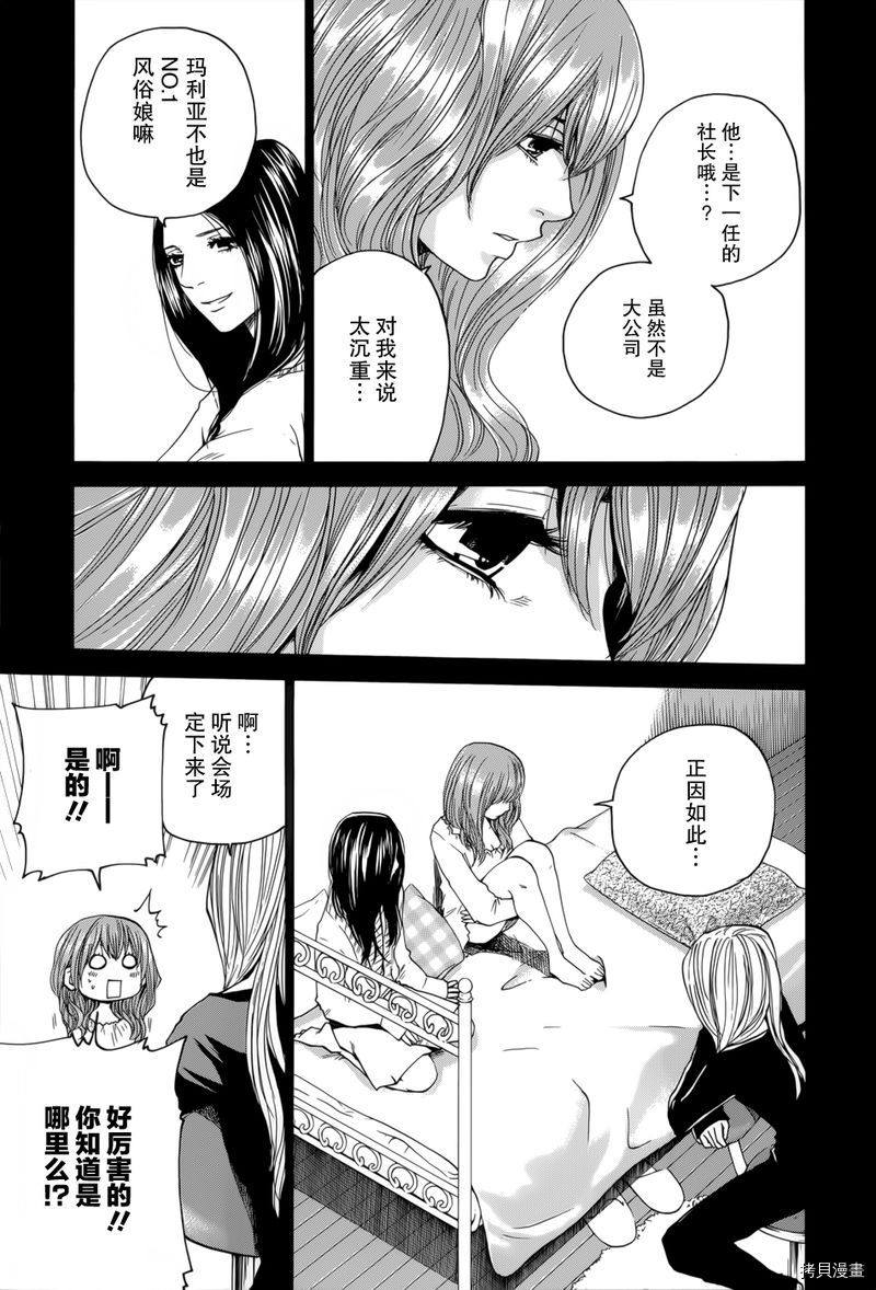 卖肉的灰姑娘[拷贝漫画]韩漫全集-第91话无删减无遮挡章节图片 