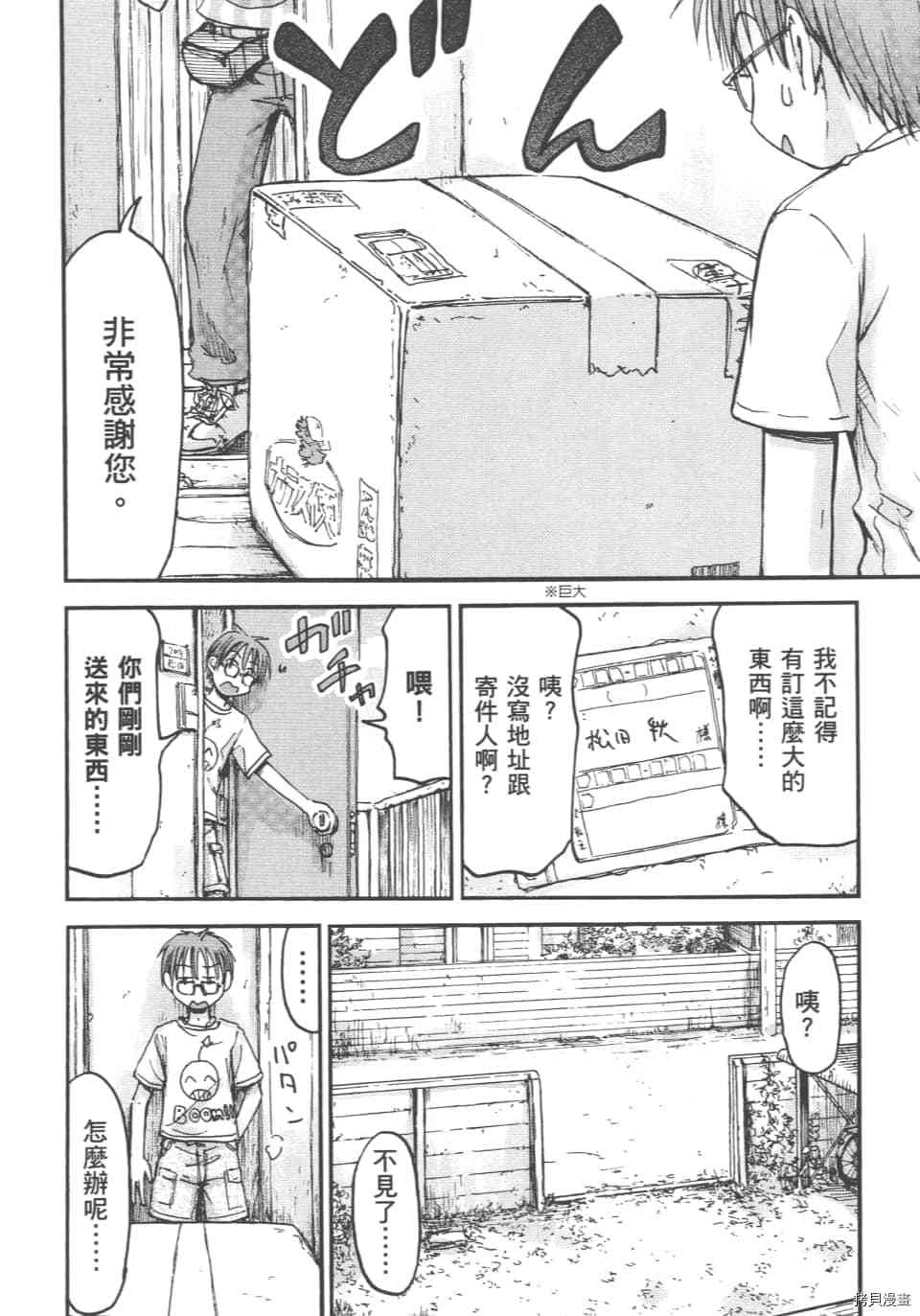 妹妹机器人[拷贝漫画]韩漫全集-第01卷无删减无遮挡章节图片 