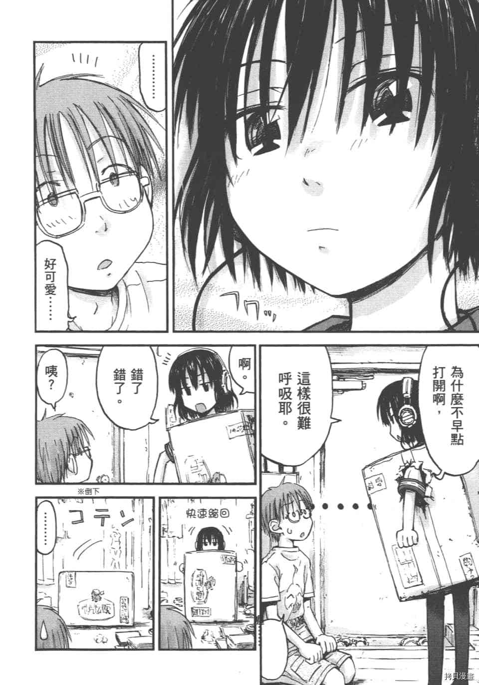 妹妹机器人[拷贝漫画]韩漫全集-第01卷无删减无遮挡章节图片 