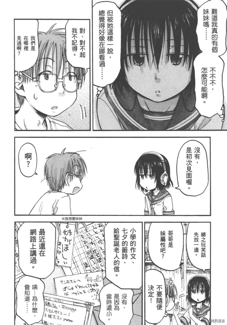 妹妹机器人[拷贝漫画]韩漫全集-第01卷无删减无遮挡章节图片 