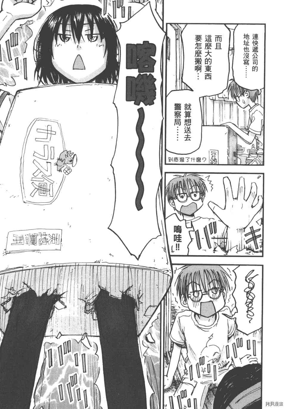 妹妹机器人[拷贝漫画]韩漫全集-第01卷无删减无遮挡章节图片 