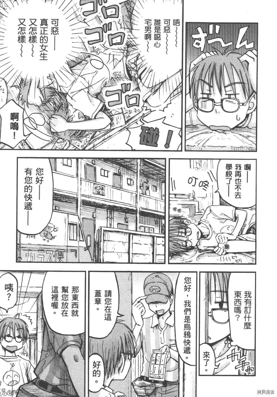 妹妹机器人[拷贝漫画]韩漫全集-第01卷无删减无遮挡章节图片 