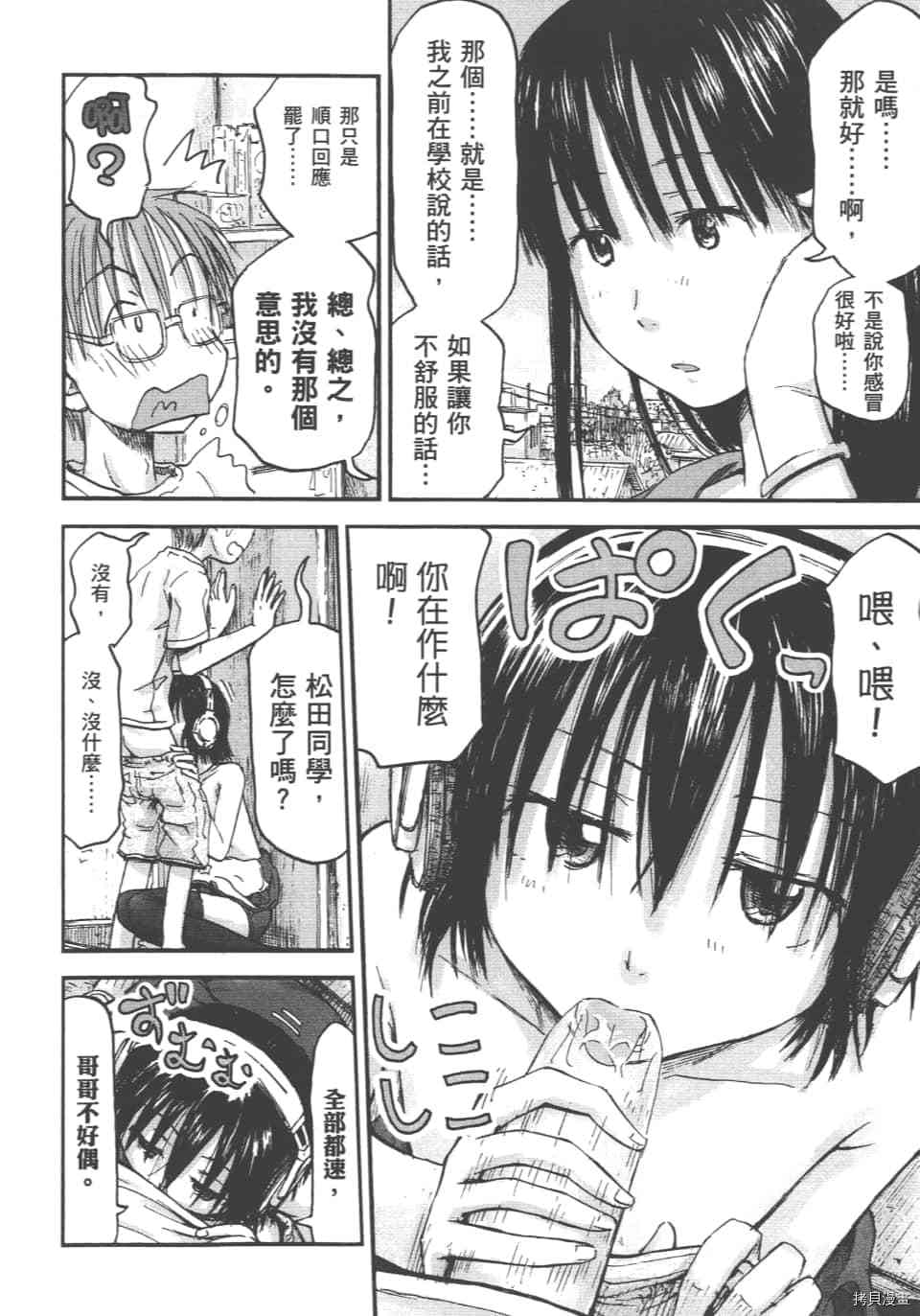 妹妹机器人[拷贝漫画]韩漫全集-第01卷无删减无遮挡章节图片 