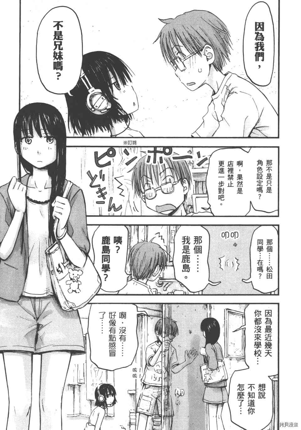 妹妹机器人[拷贝漫画]韩漫全集-第01卷无删减无遮挡章节图片 