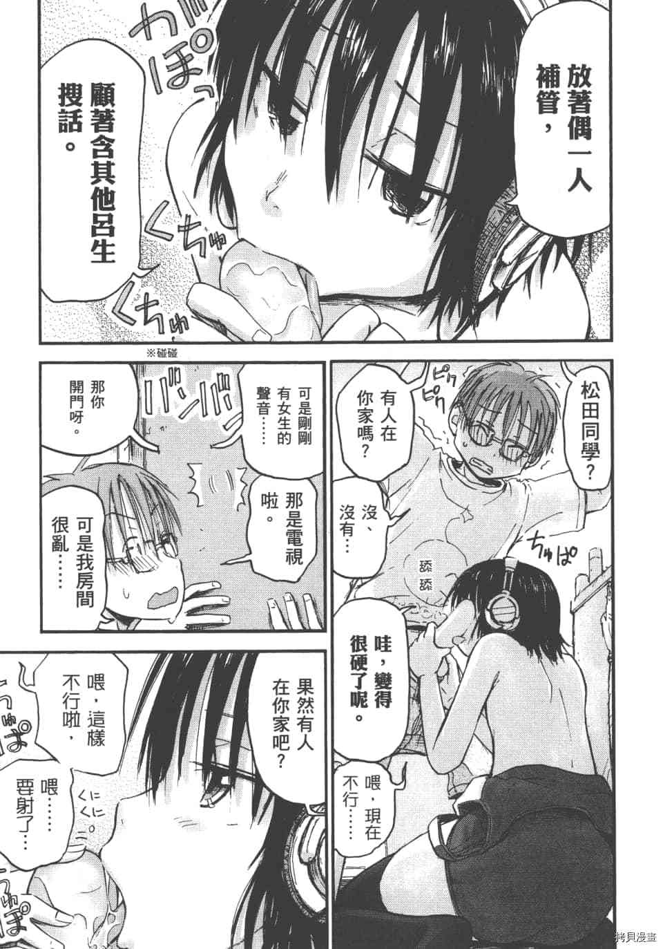 妹妹机器人[拷贝漫画]韩漫全集-第01卷无删减无遮挡章节图片 