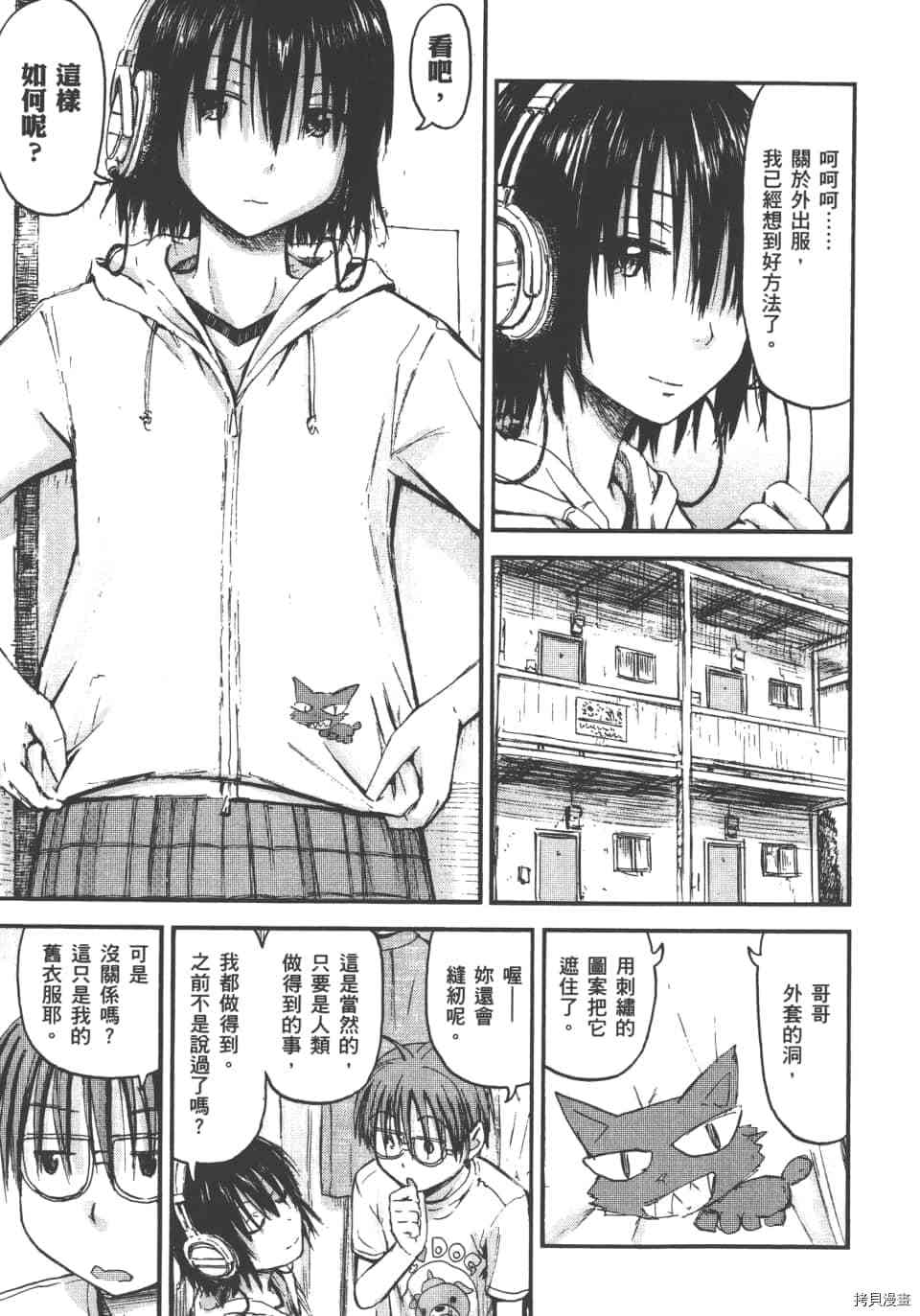 妹妹机器人[拷贝漫画]韩漫全集-第01卷无删减无遮挡章节图片 