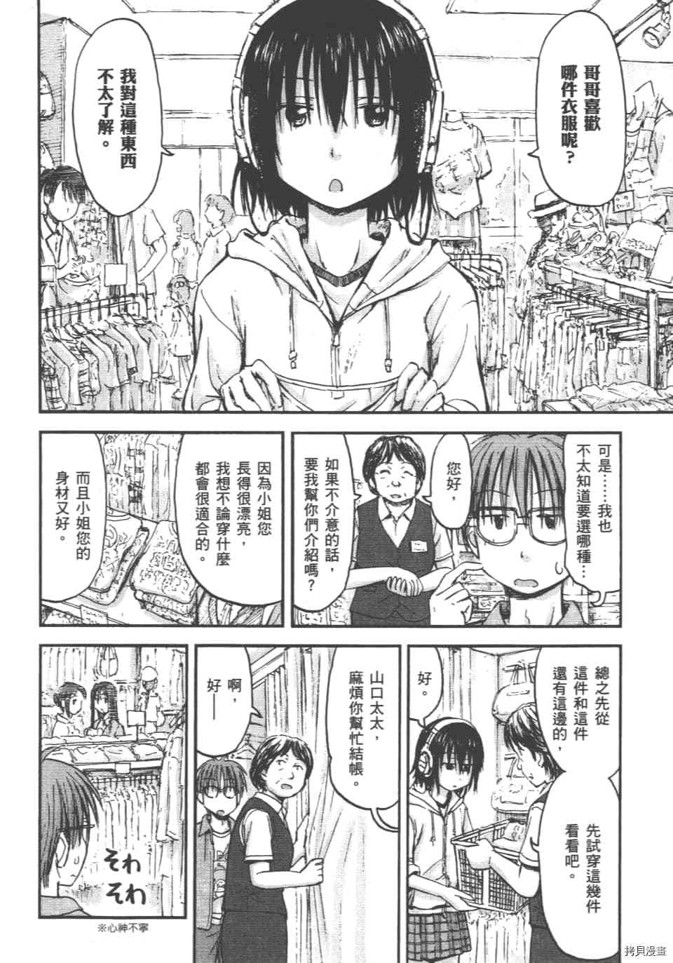 妹妹机器人[拷贝漫画]韩漫全集-第01卷无删减无遮挡章节图片 