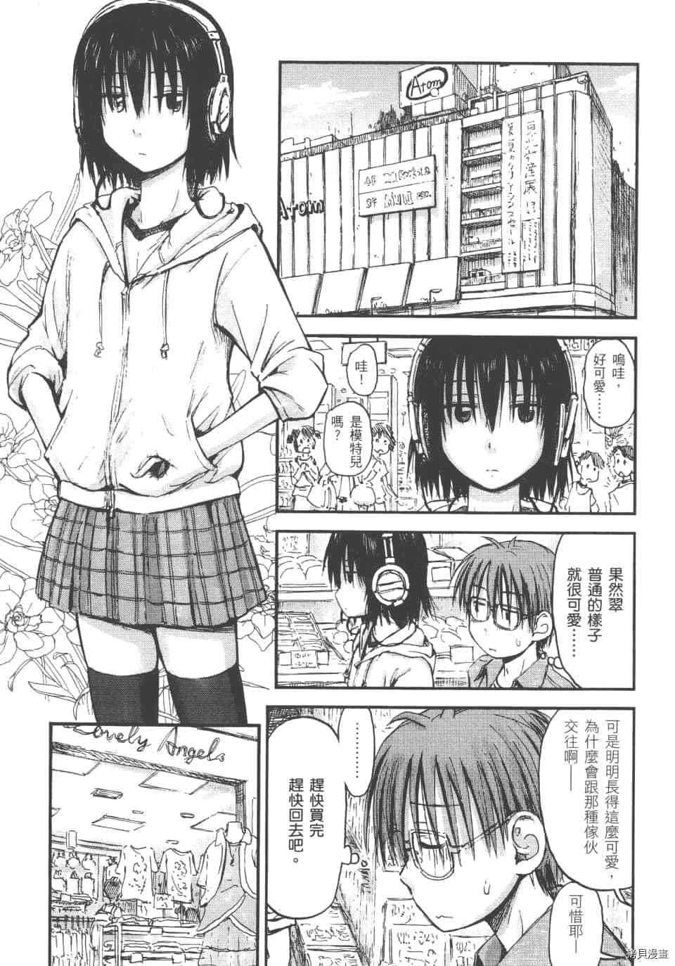 妹妹机器人[拷贝漫画]韩漫全集-第01卷无删减无遮挡章节图片 