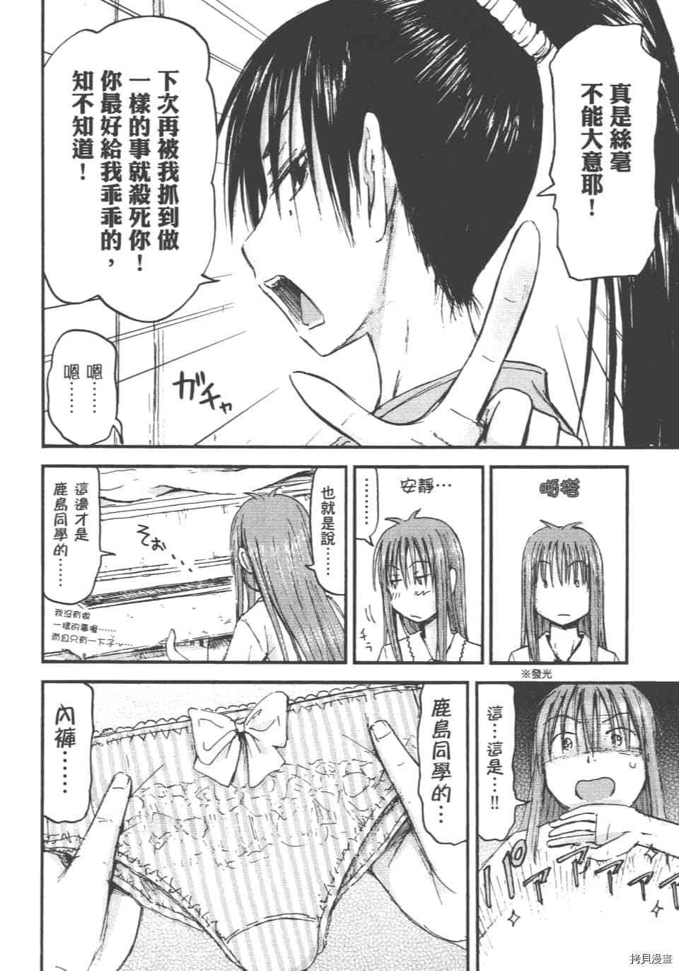 妹妹机器人[拷贝漫画]韩漫全集-第01卷无删减无遮挡章节图片 