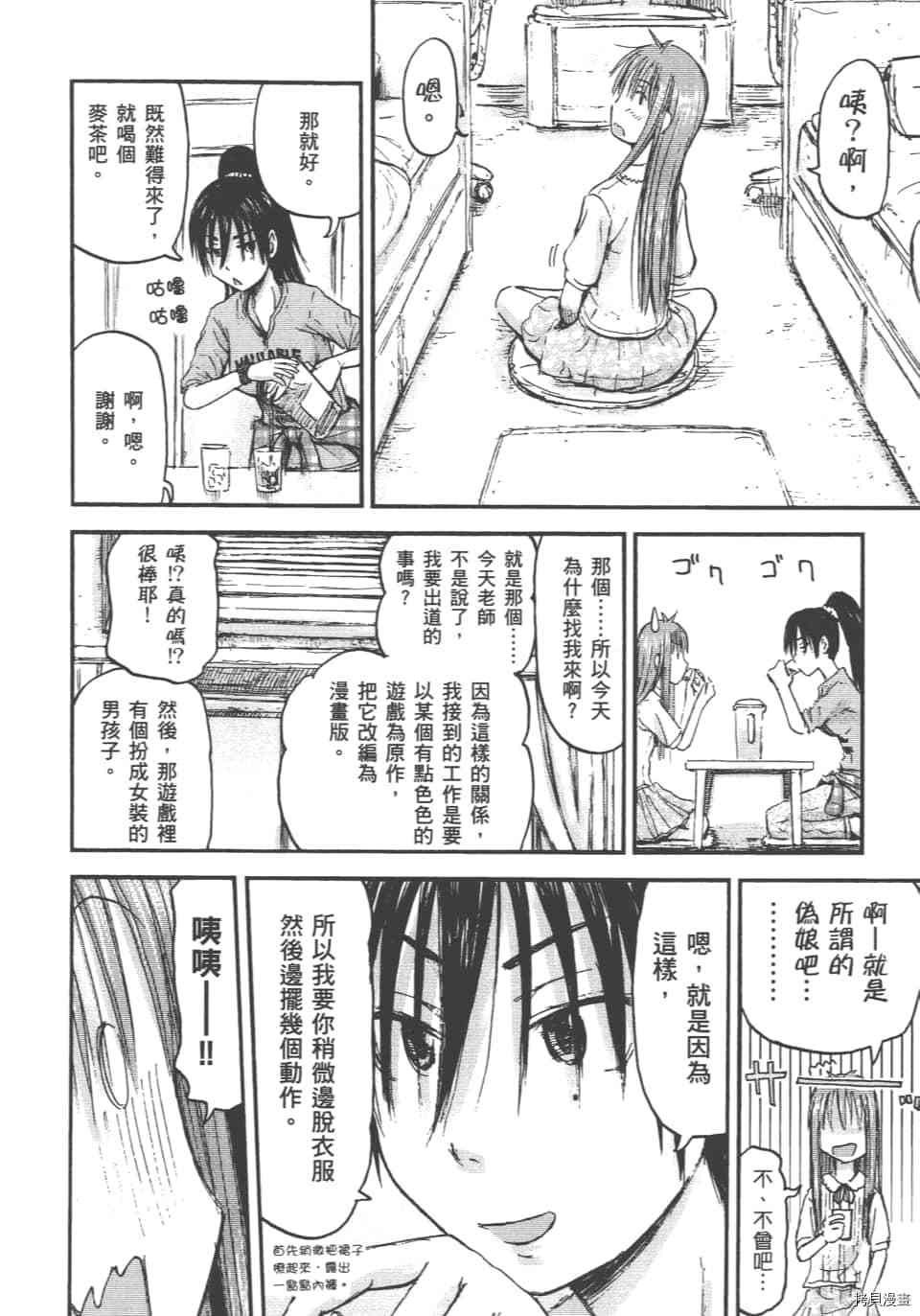 妹妹机器人[拷贝漫画]韩漫全集-第01卷无删减无遮挡章节图片 