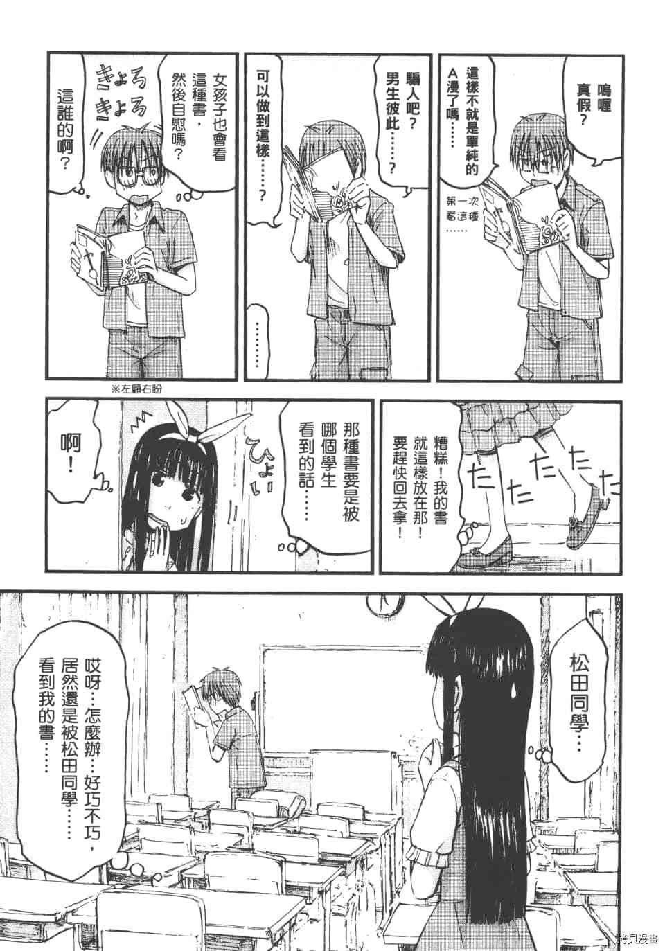 妹妹机器人[拷贝漫画]韩漫全集-第01卷无删减无遮挡章节图片 