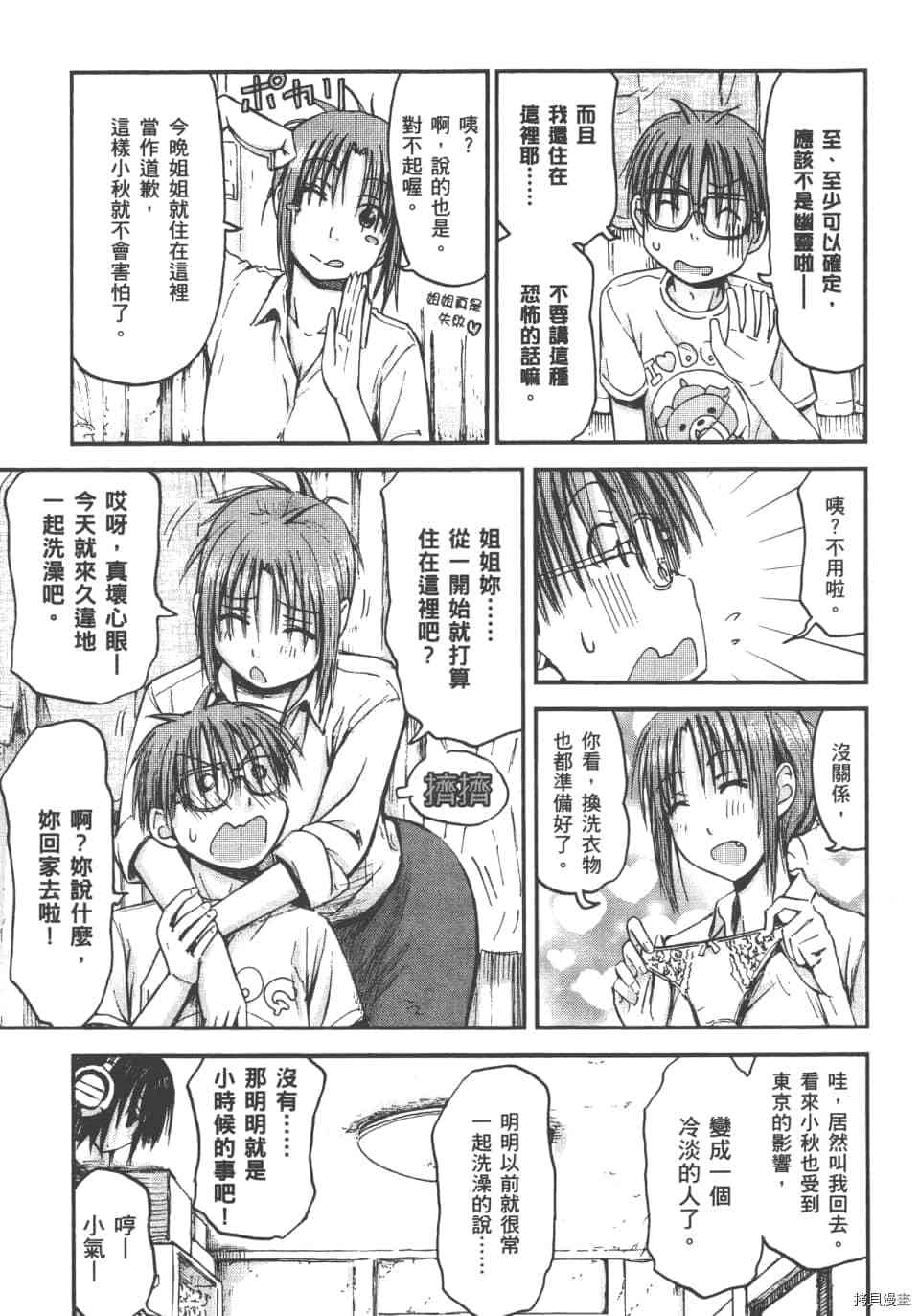 妹妹机器人[拷贝漫画]韩漫全集-第01卷无删减无遮挡章节图片 