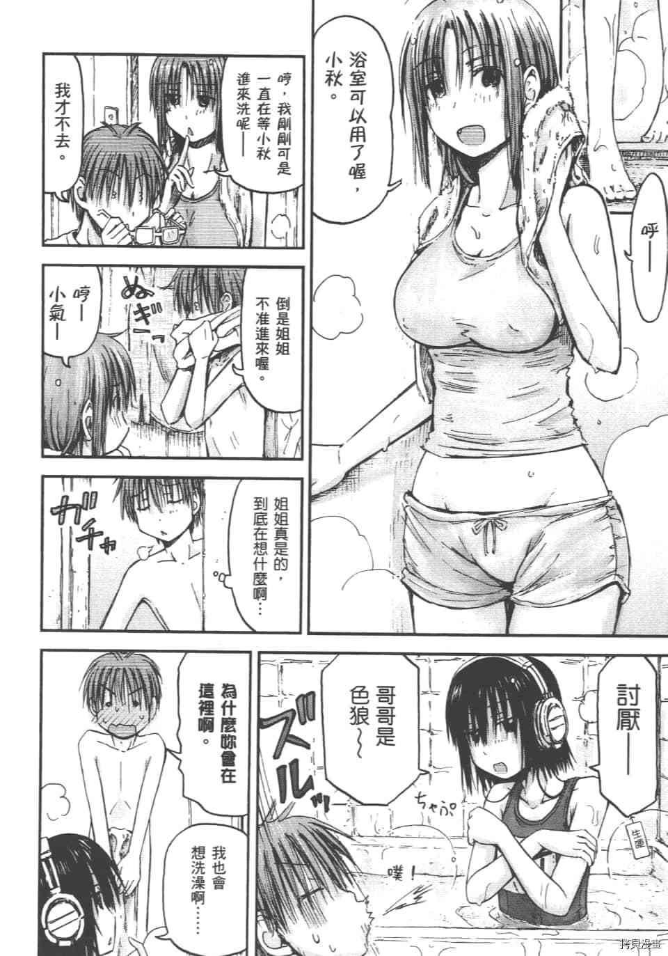 妹妹机器人[拷贝漫画]韩漫全集-第01卷无删减无遮挡章节图片 