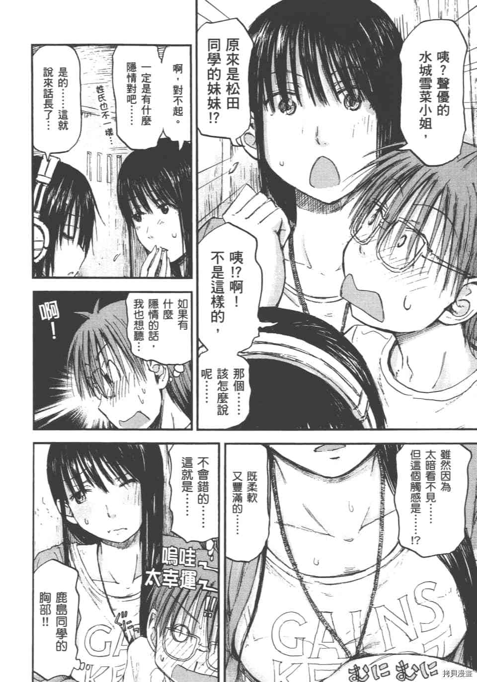 妹妹机器人[拷贝漫画]韩漫全集-第01卷无删减无遮挡章节图片 