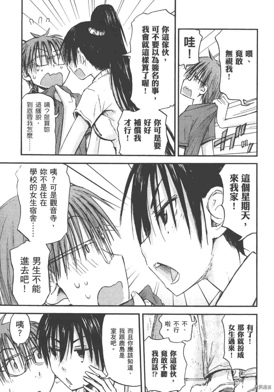 妹妹机器人[拷贝漫画]韩漫全集-第01卷无删减无遮挡章节图片 