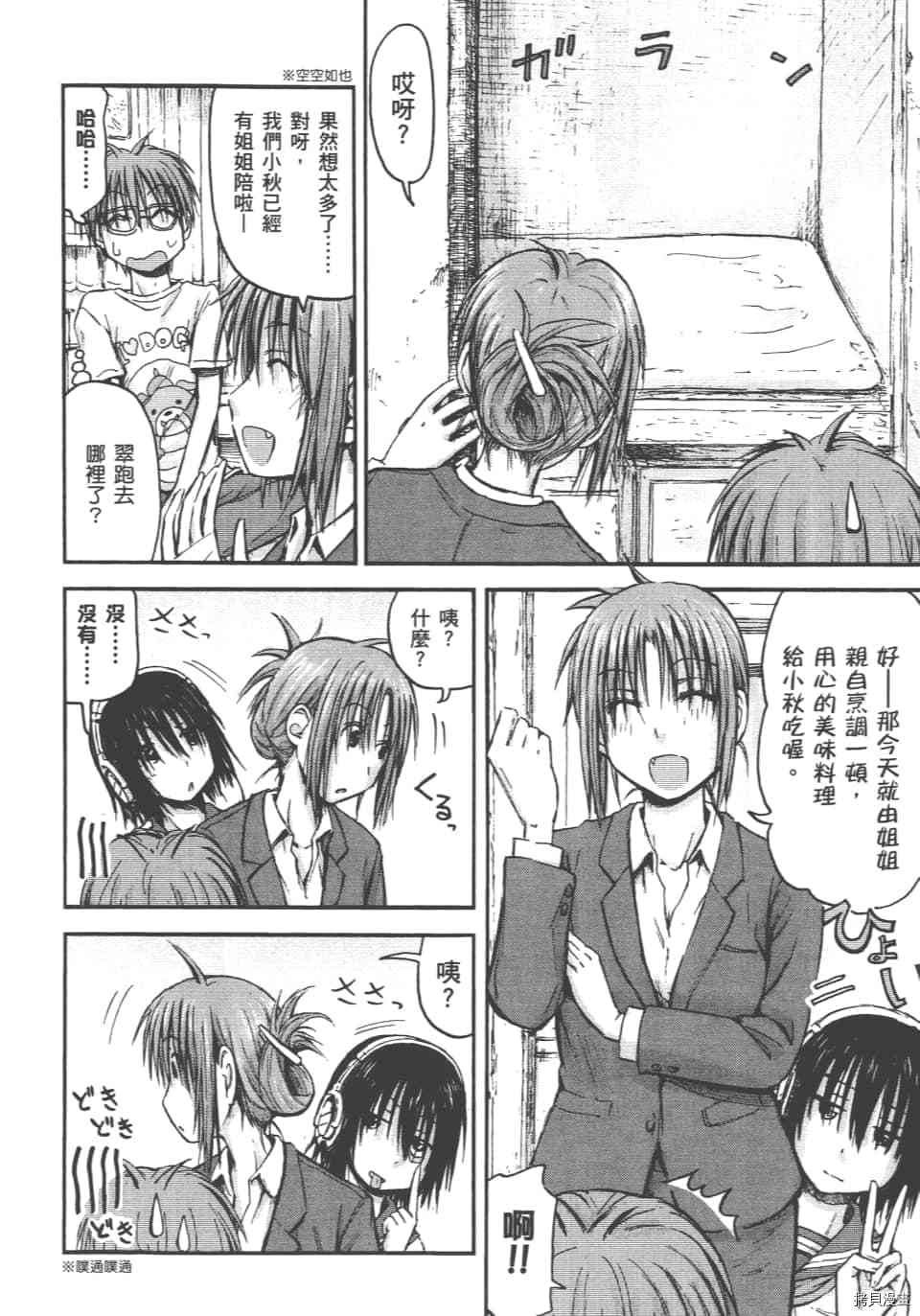 妹妹机器人[拷贝漫画]韩漫全集-第01卷无删减无遮挡章节图片 