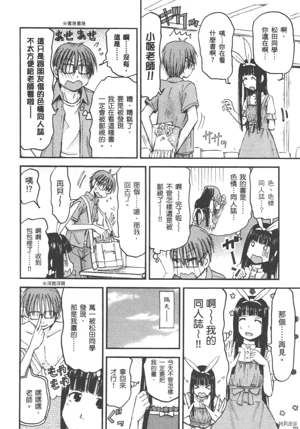 妹妹机器人[拷贝漫画]韩漫全集-第01卷无删减无遮挡章节图片 