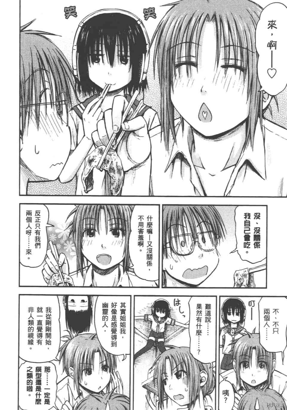 妹妹机器人[拷贝漫画]韩漫全集-第01卷无删减无遮挡章节图片 