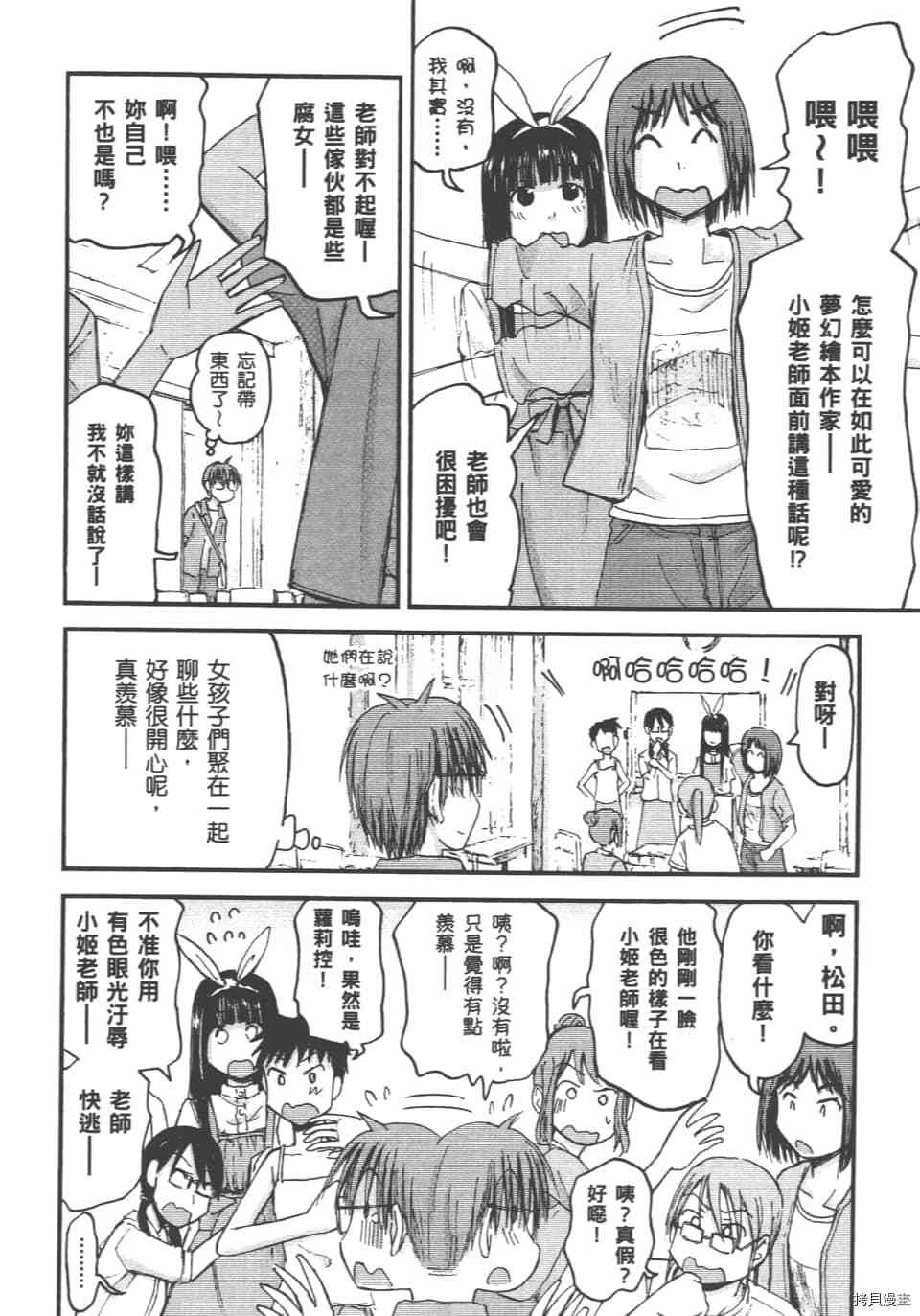 妹妹机器人[拷贝漫画]韩漫全集-第01卷无删减无遮挡章节图片 