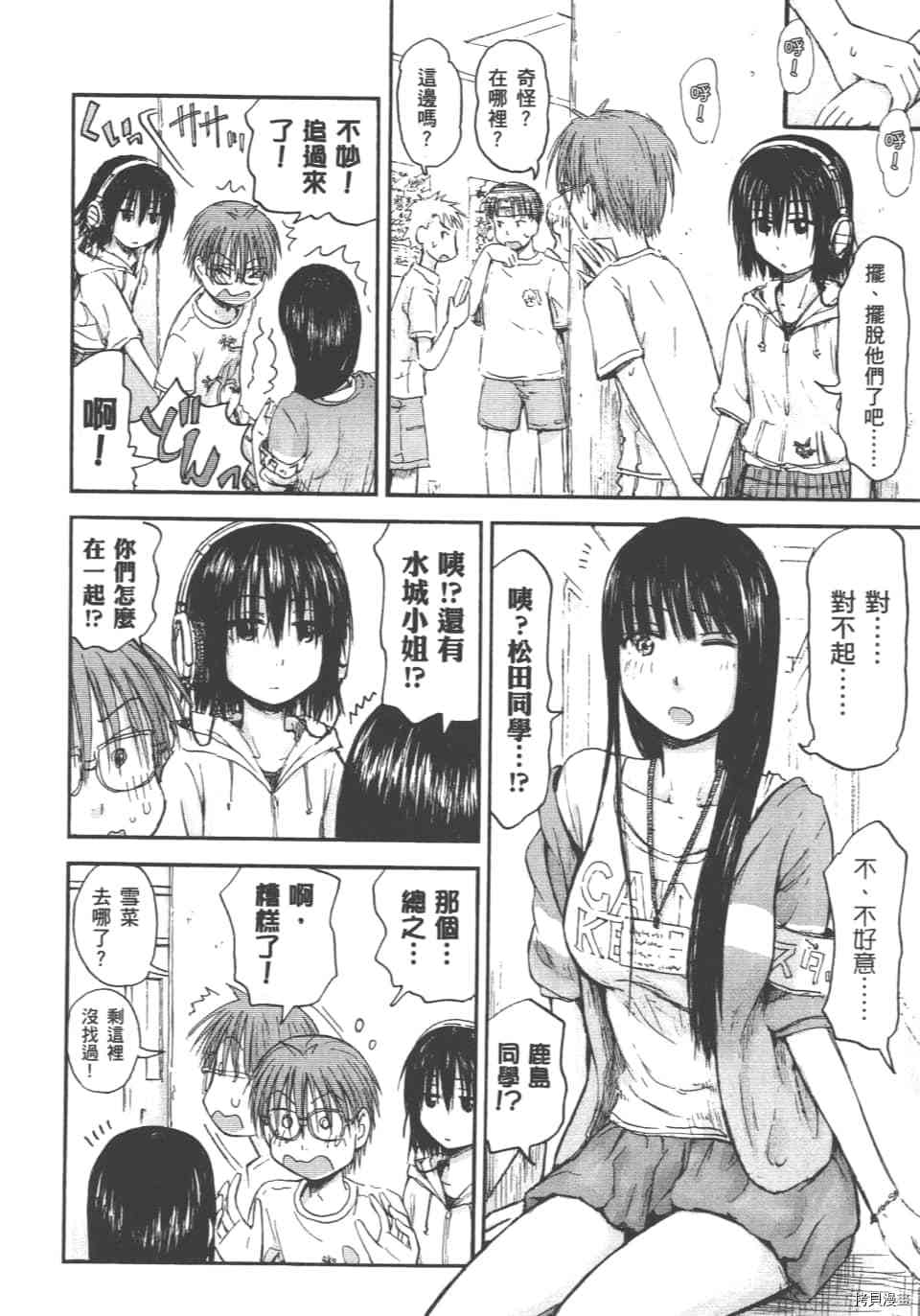 妹妹机器人[拷贝漫画]韩漫全集-第01卷无删减无遮挡章节图片 