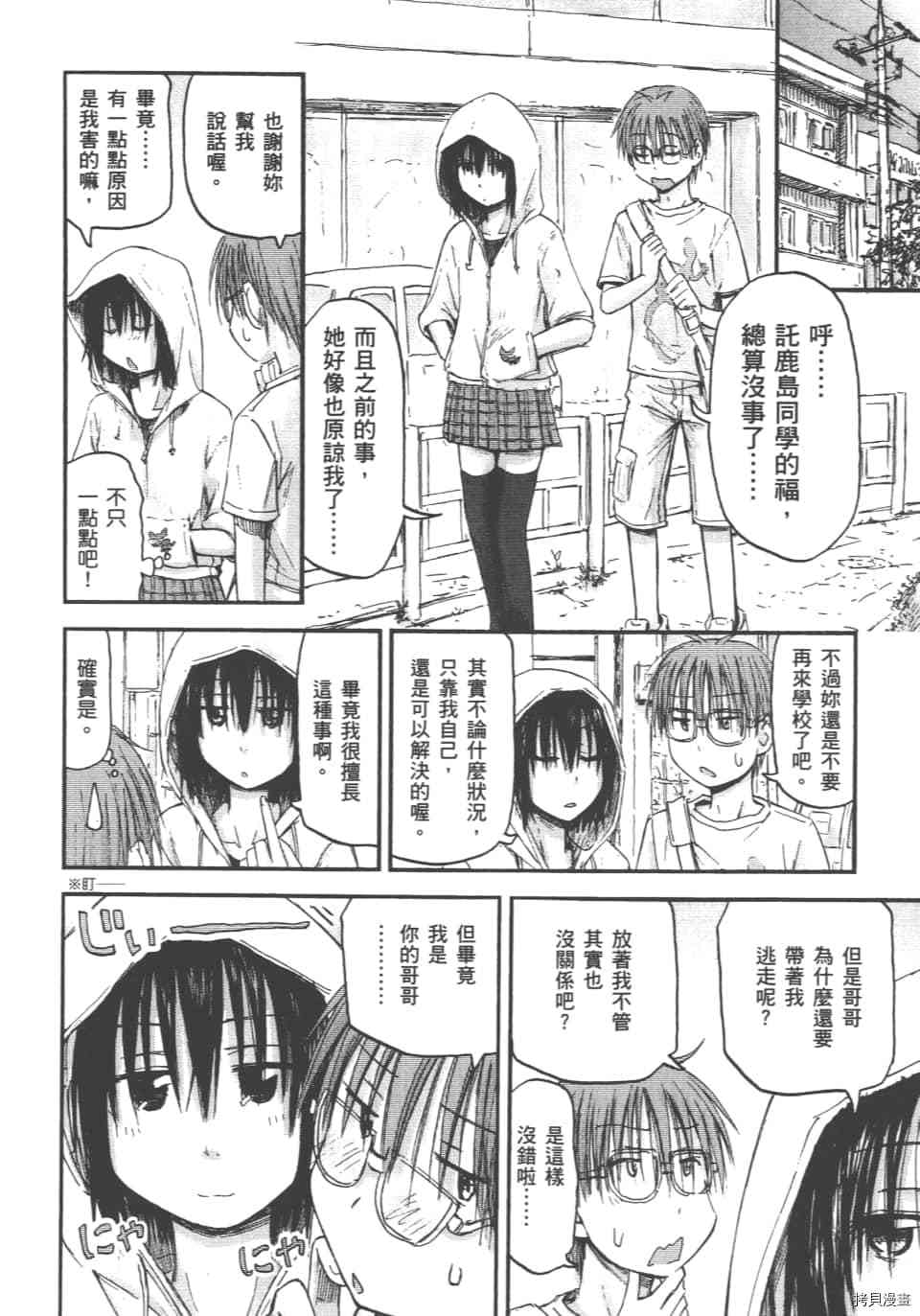 妹妹机器人[拷贝漫画]韩漫全集-第01卷无删减无遮挡章节图片 