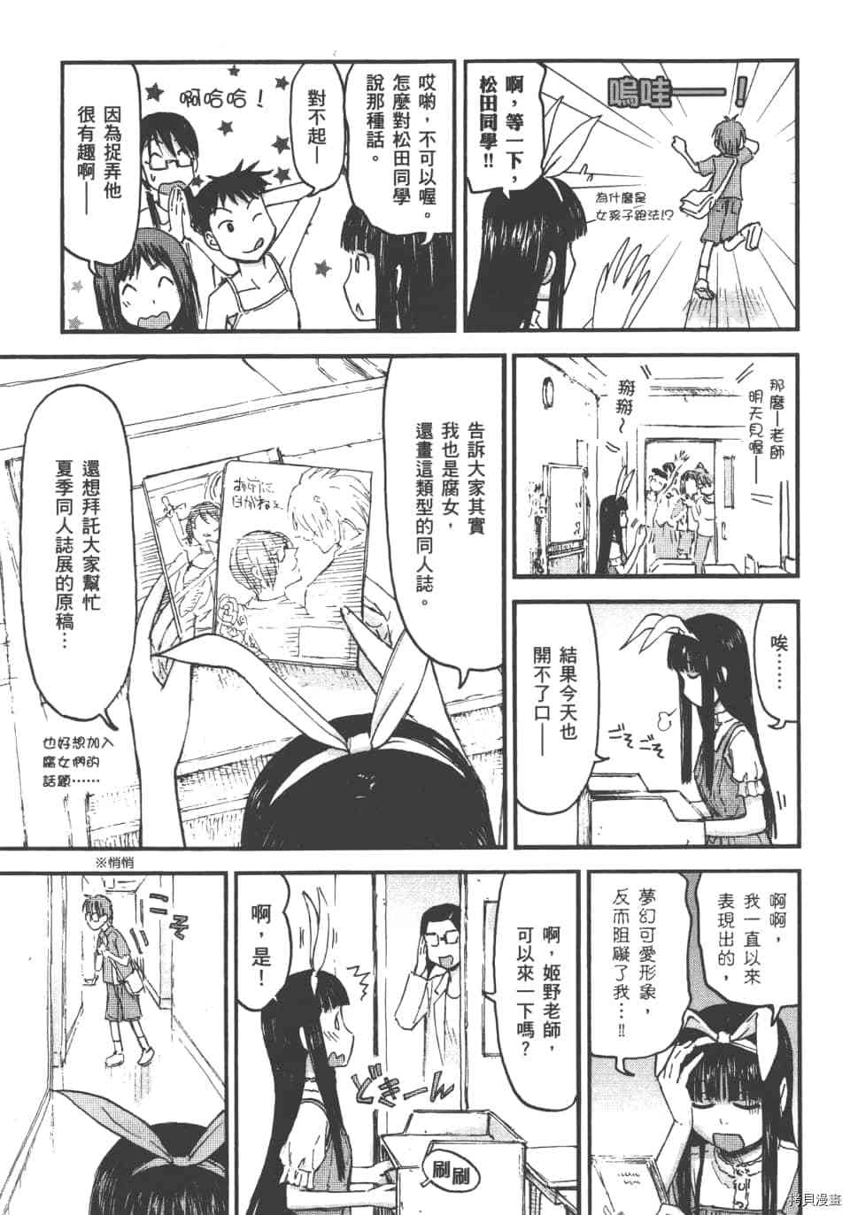 妹妹机器人[拷贝漫画]韩漫全集-第01卷无删减无遮挡章节图片 