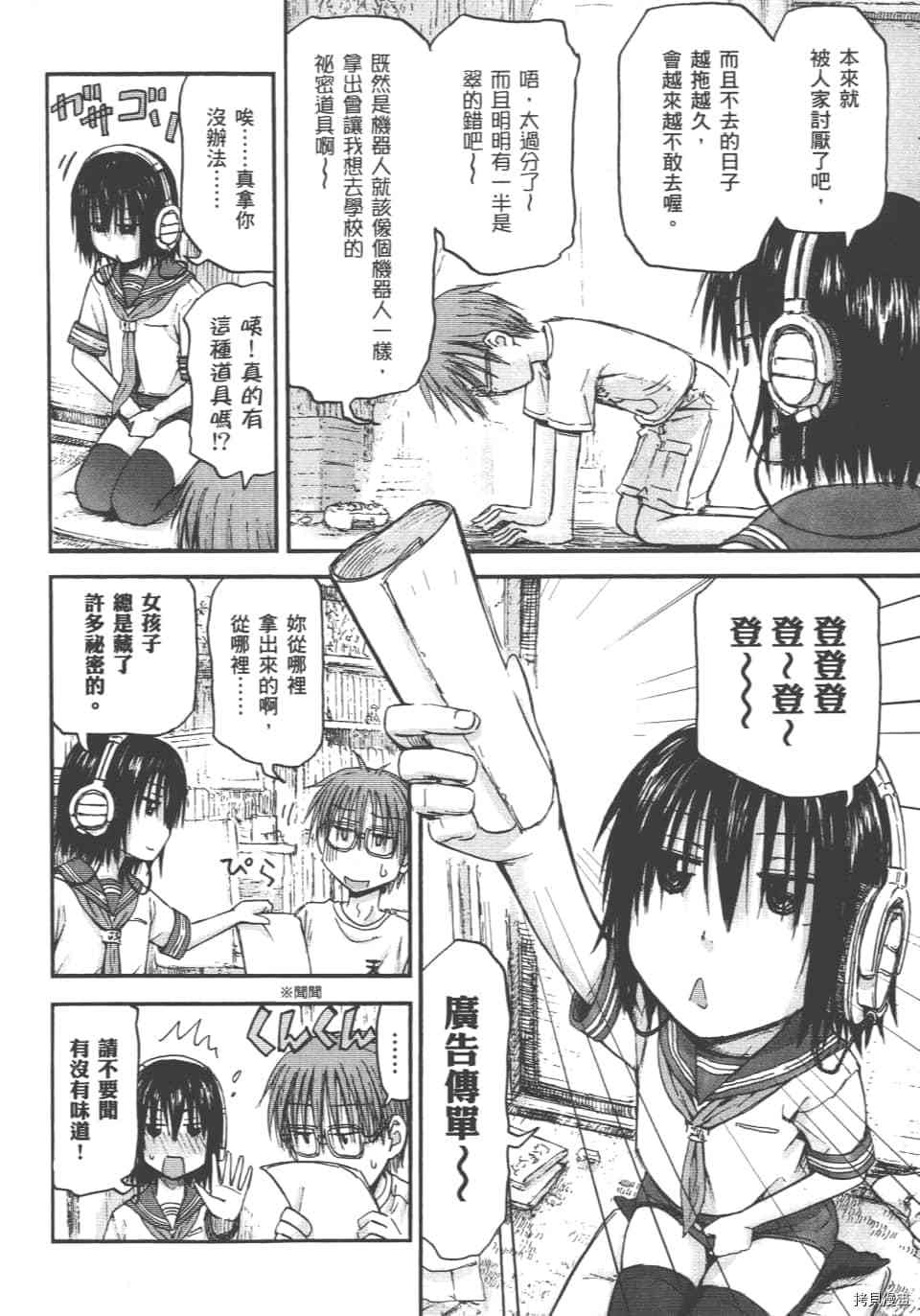 妹妹机器人[拷贝漫画]韩漫全集-第01卷无删减无遮挡章节图片 