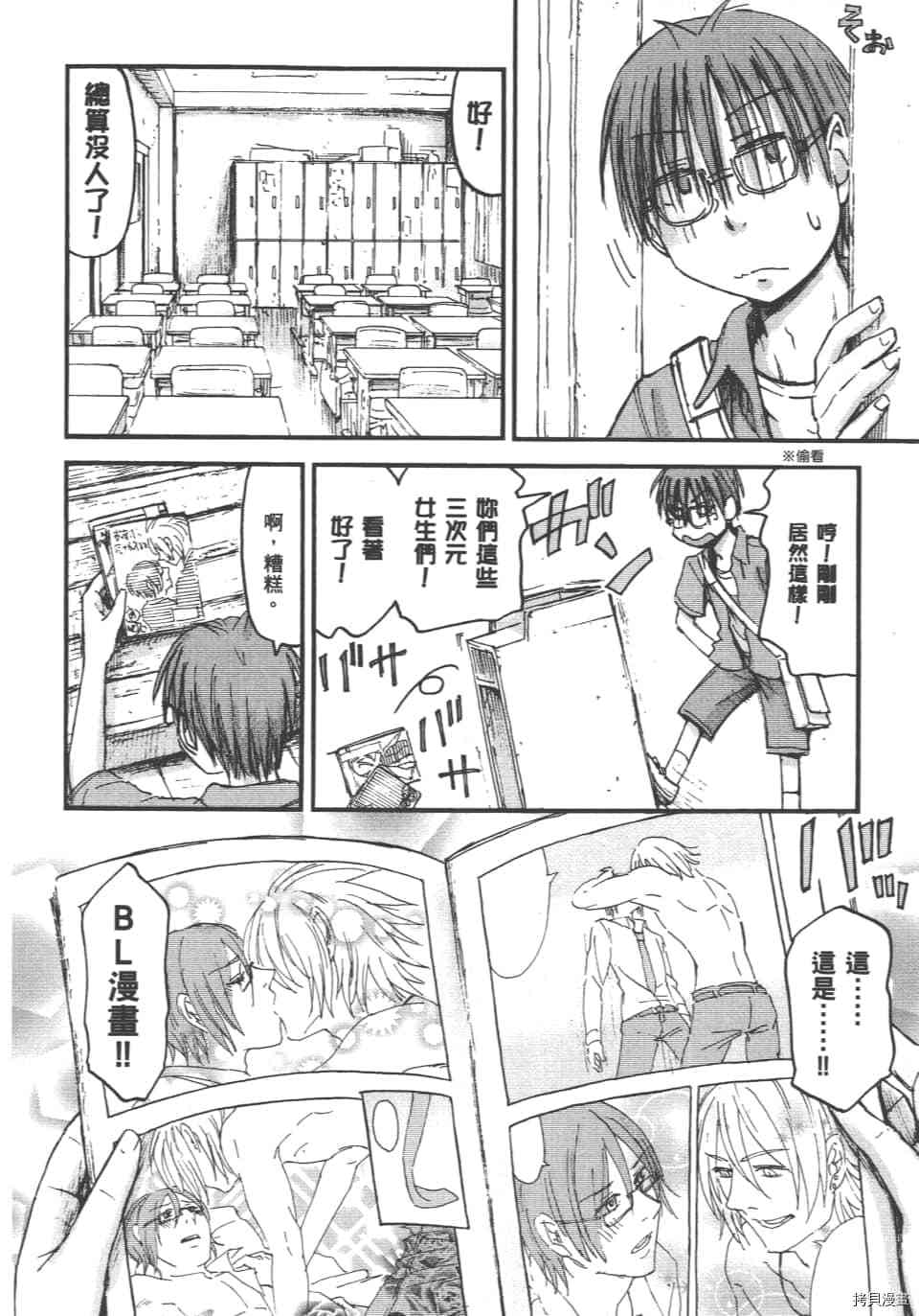 妹妹机器人[拷贝漫画]韩漫全集-第01卷无删减无遮挡章节图片 