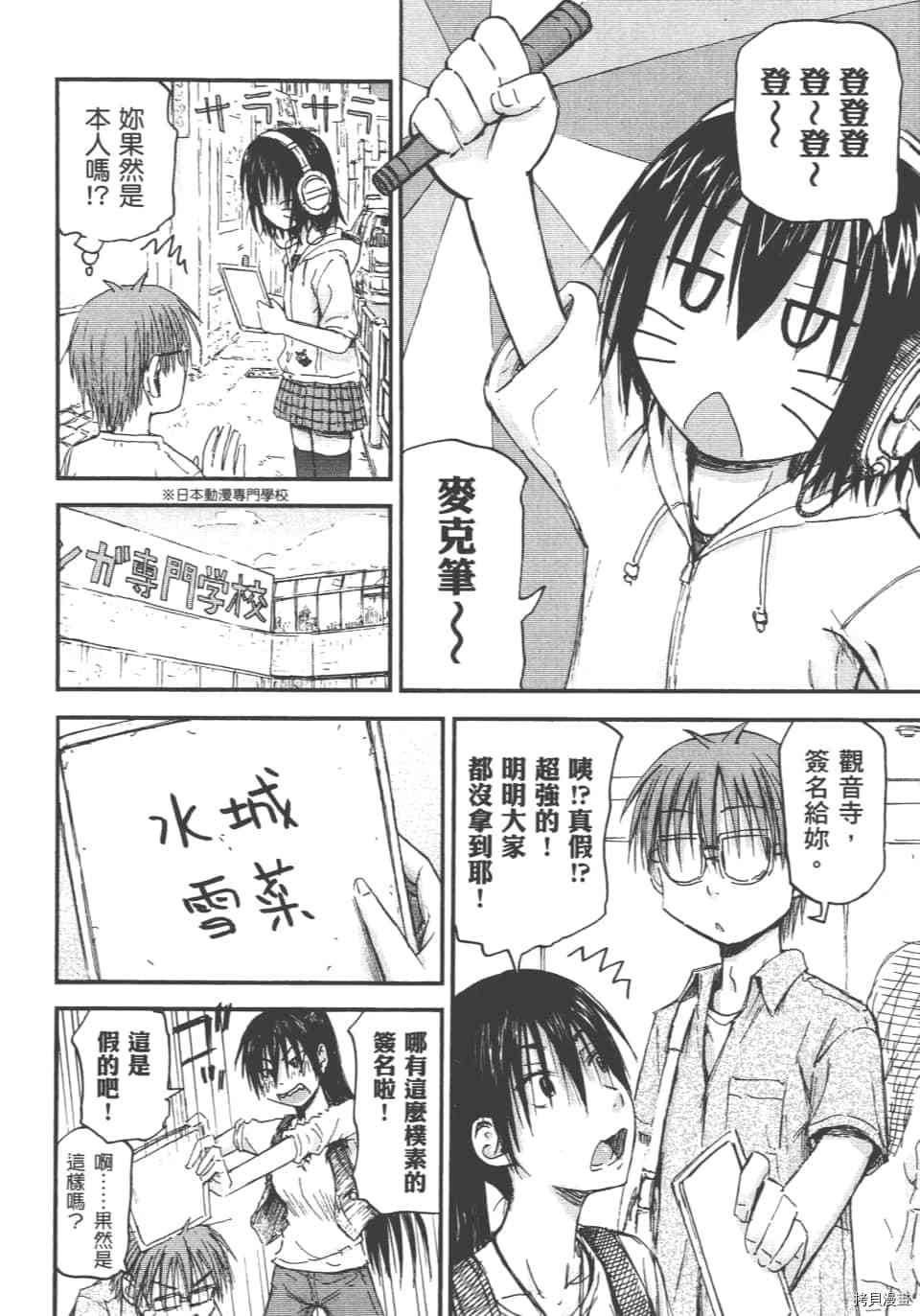 妹妹机器人[拷贝漫画]韩漫全集-第01卷无删减无遮挡章节图片 