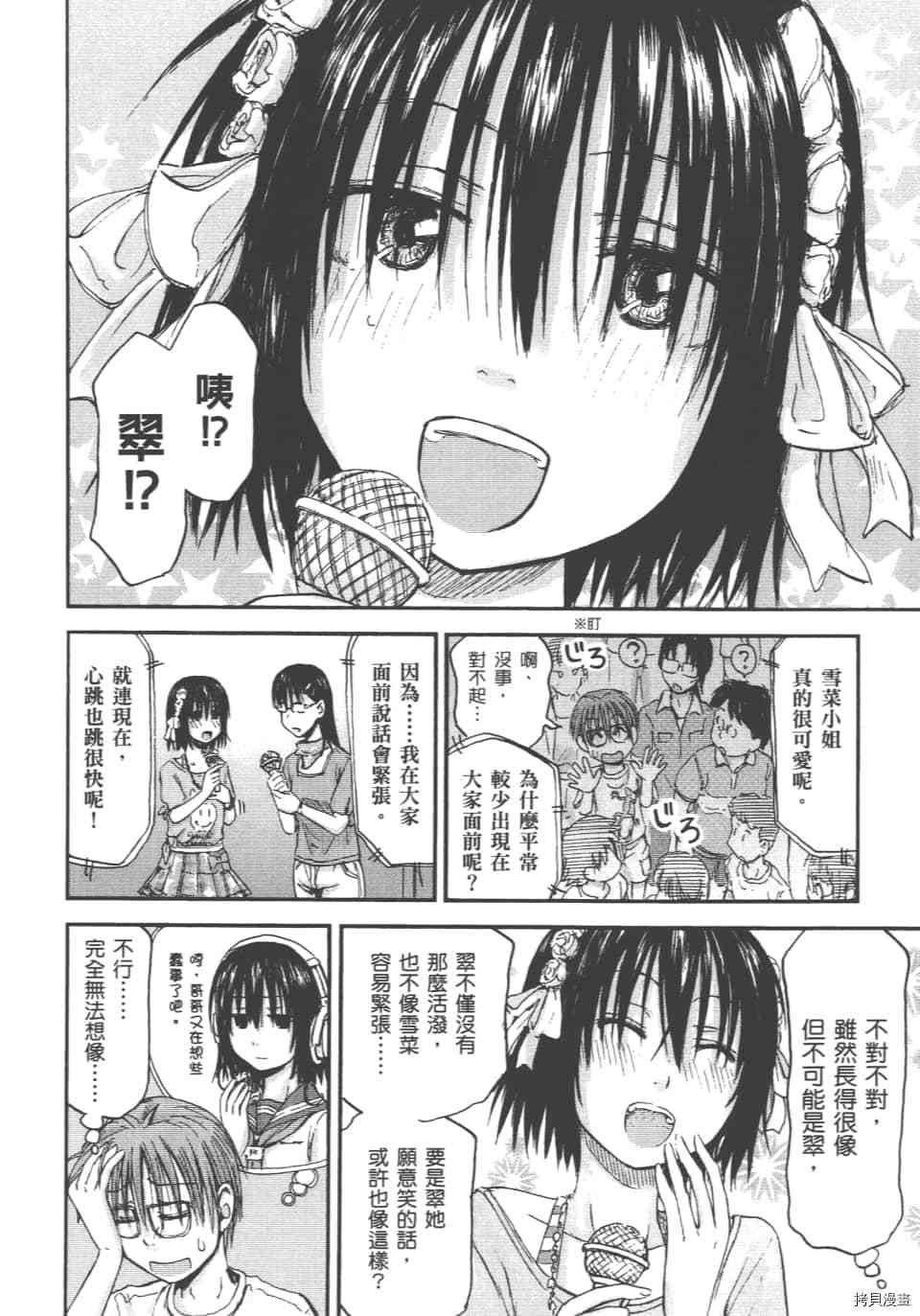 妹妹机器人[拷贝漫画]韩漫全集-第01卷无删减无遮挡章节图片 